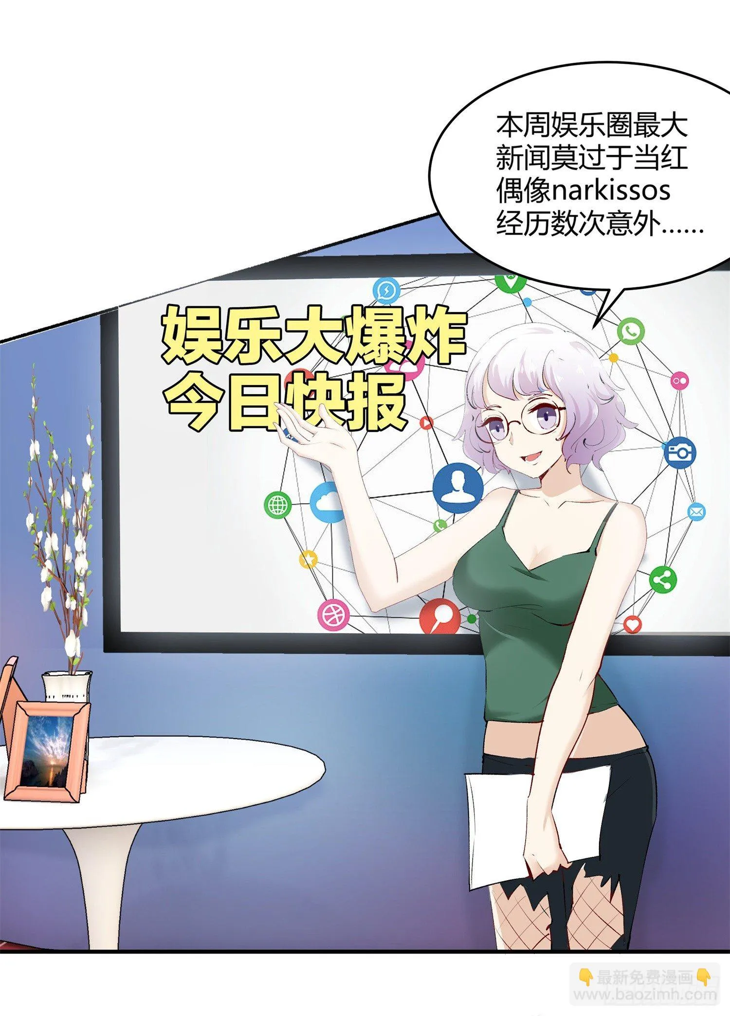 005 天下第一盗 第7页