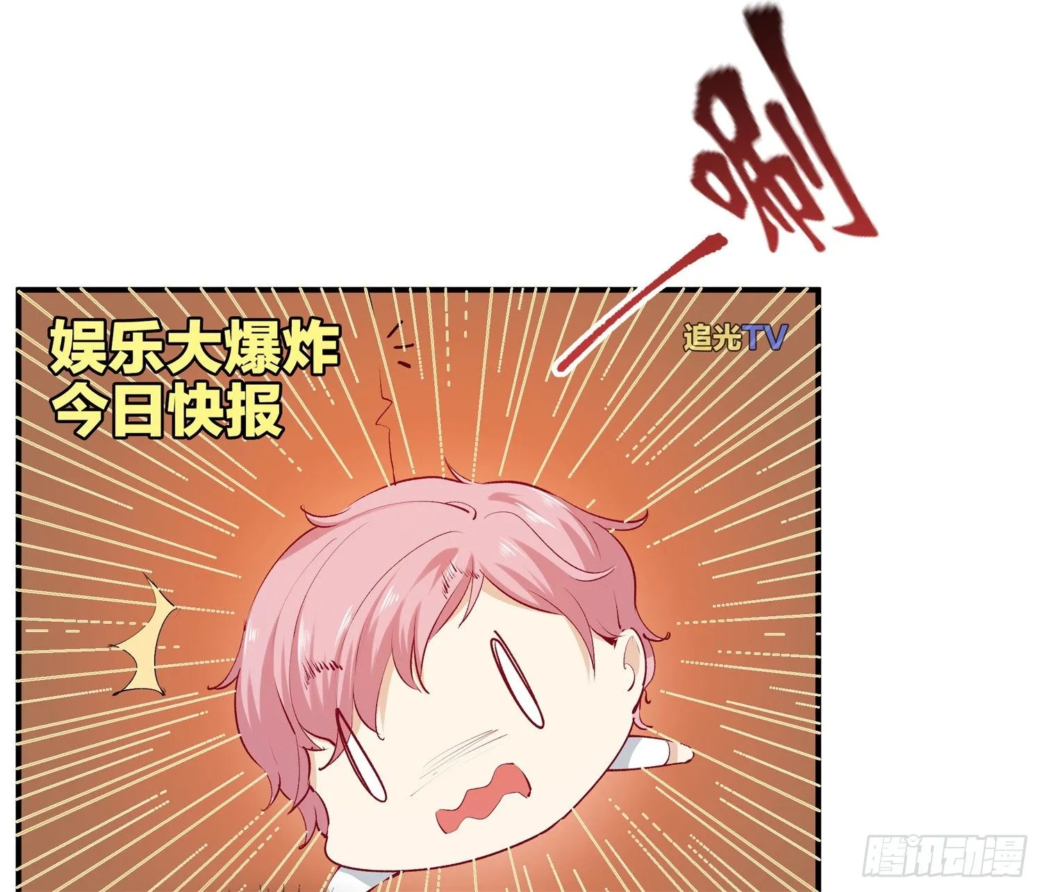 005 天下第一盗 第8页