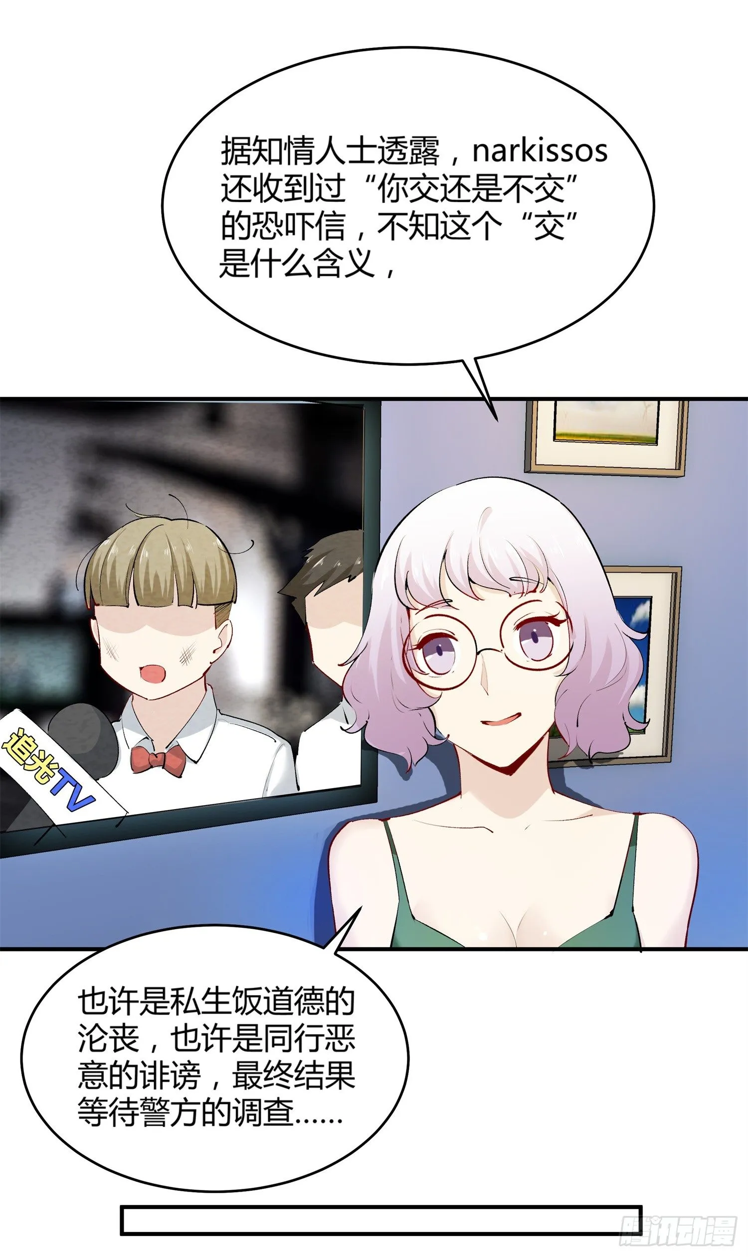 005 天下第一盗 第13页