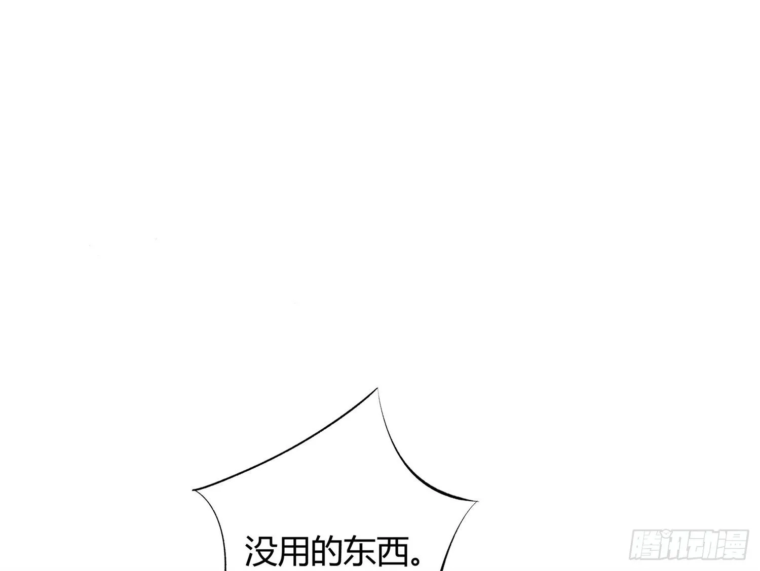 005 天下第一盗 第16页