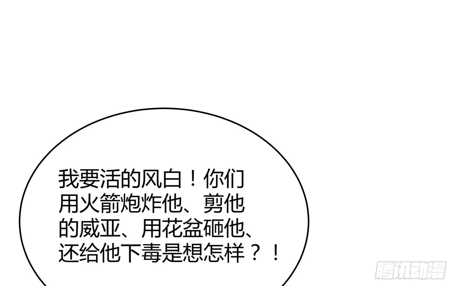 005 天下第一盗 第19页