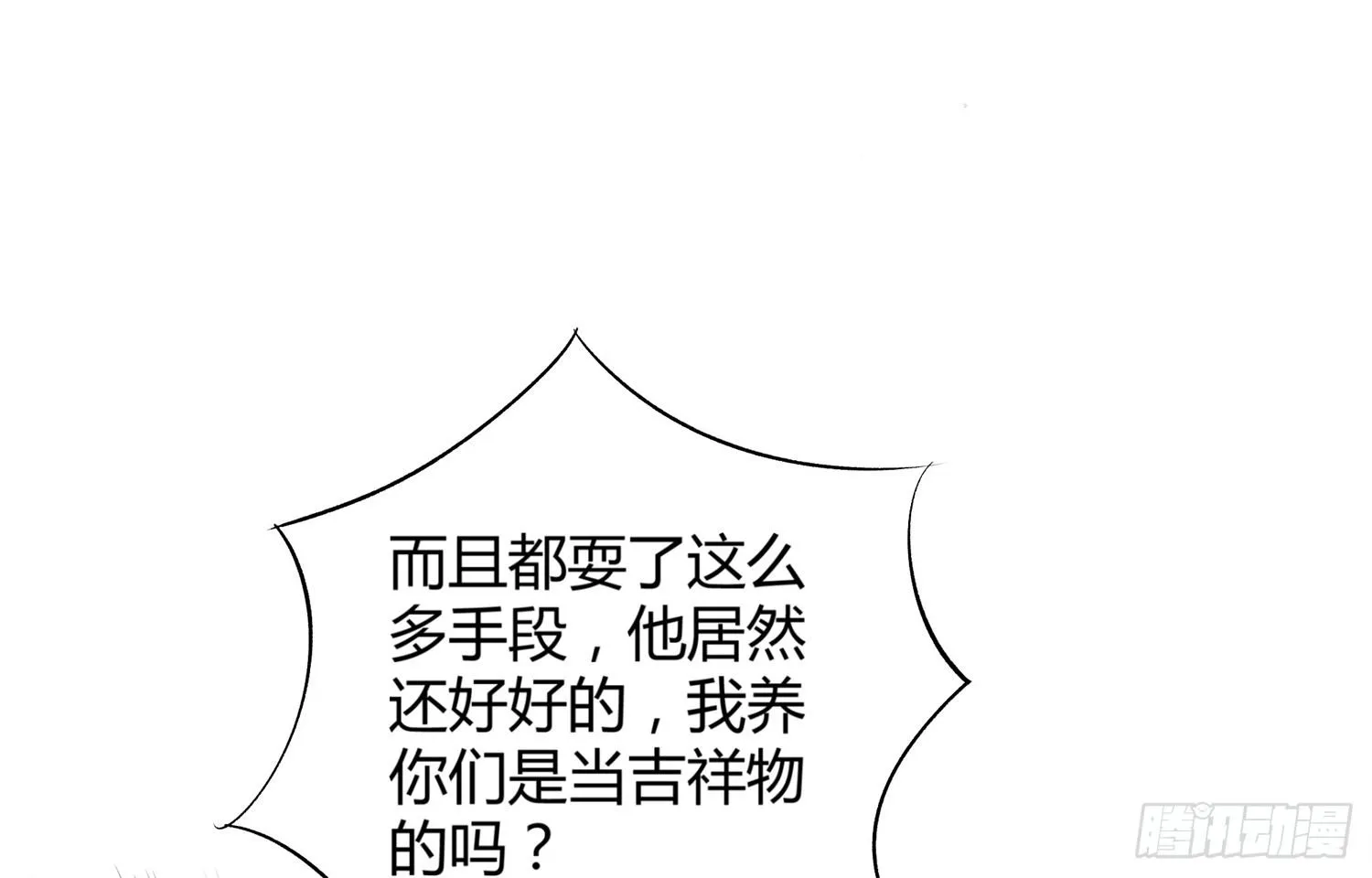 005 天下第一盗 第21页