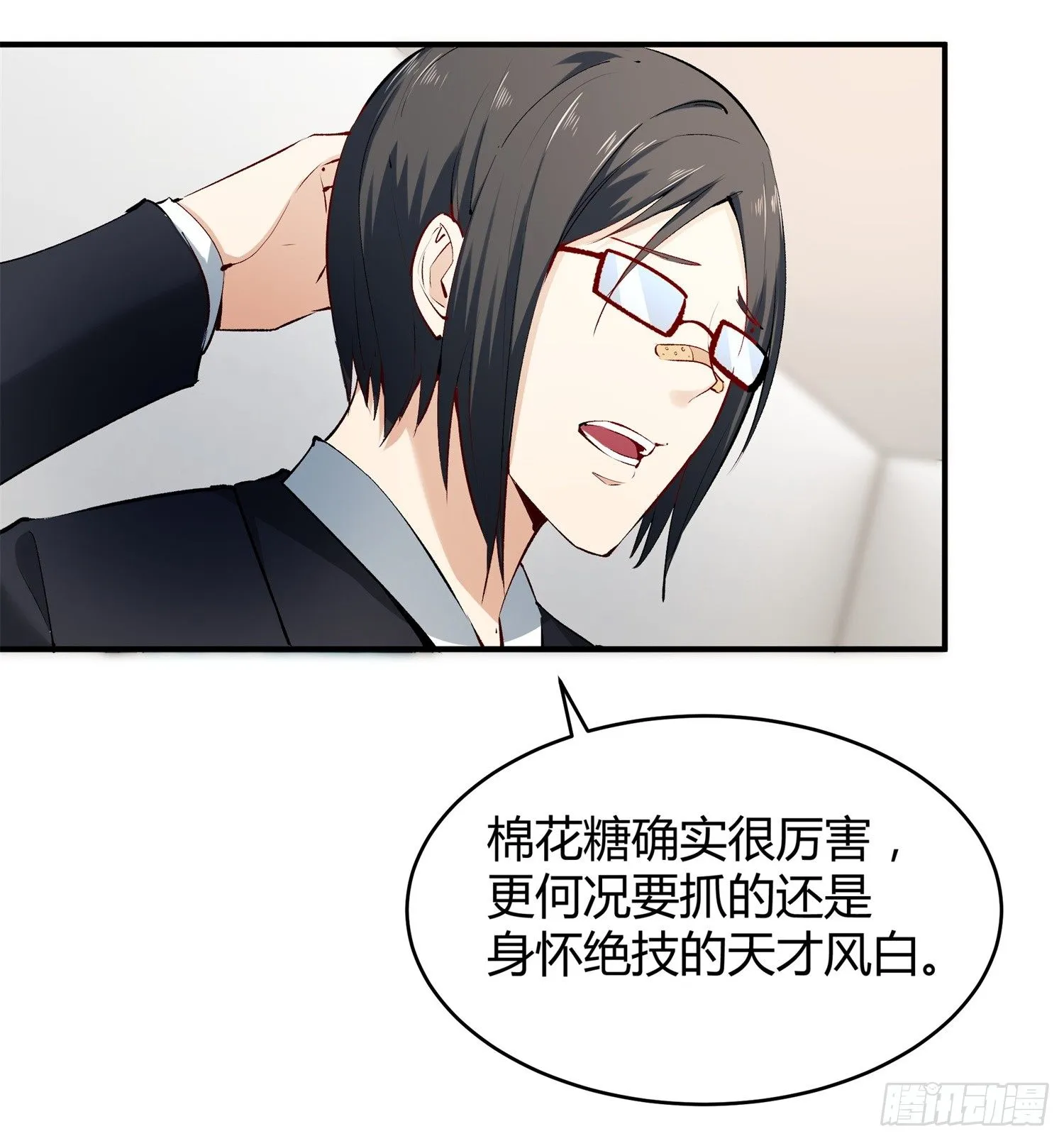 005 天下第一盗 第25页