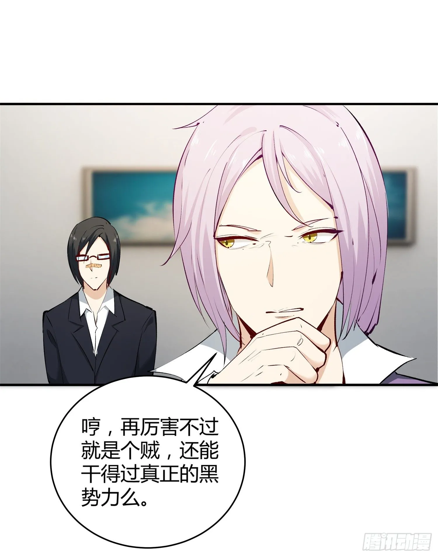 005 天下第一盗 第26页