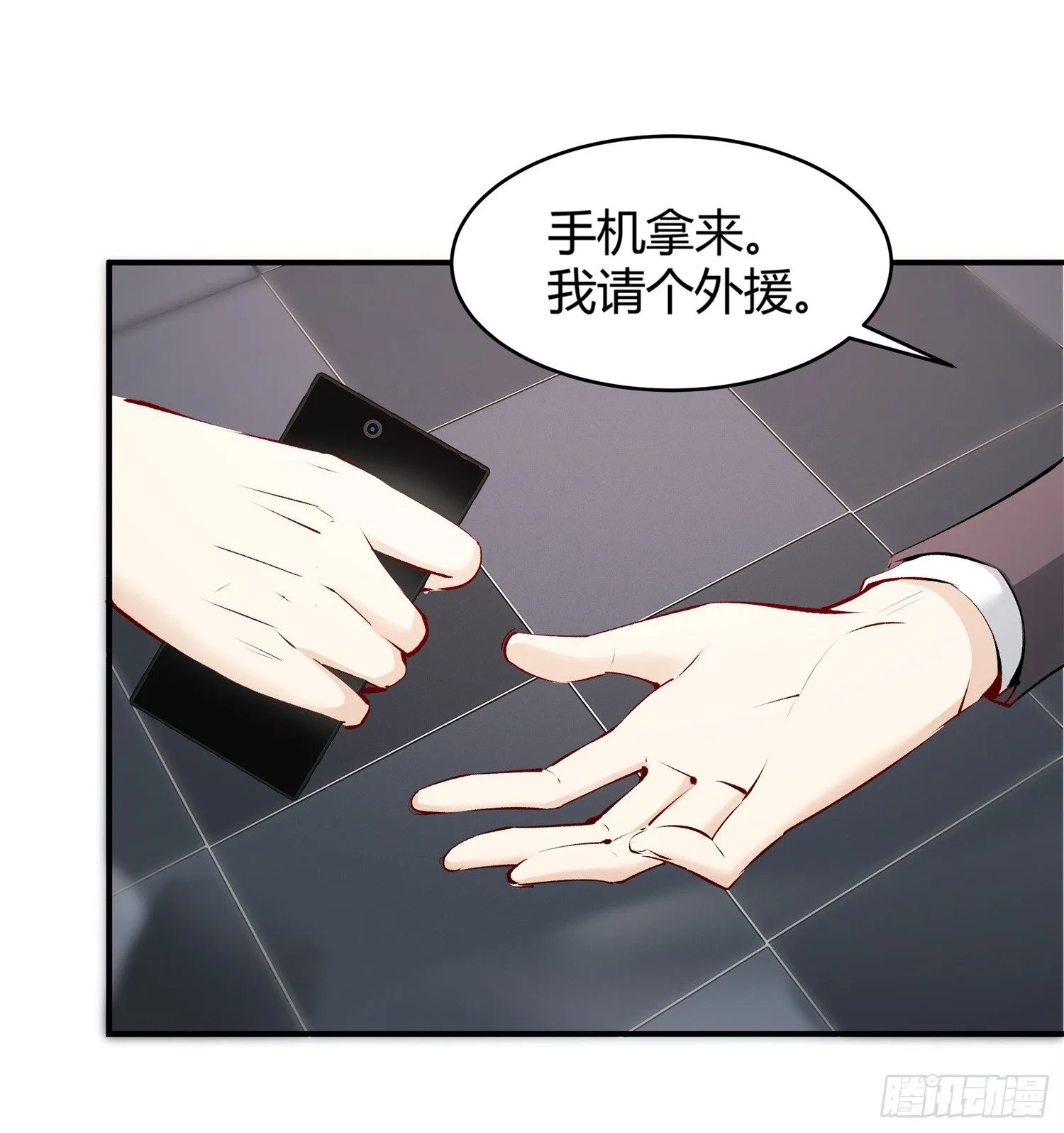005 天下第一盗 第27页