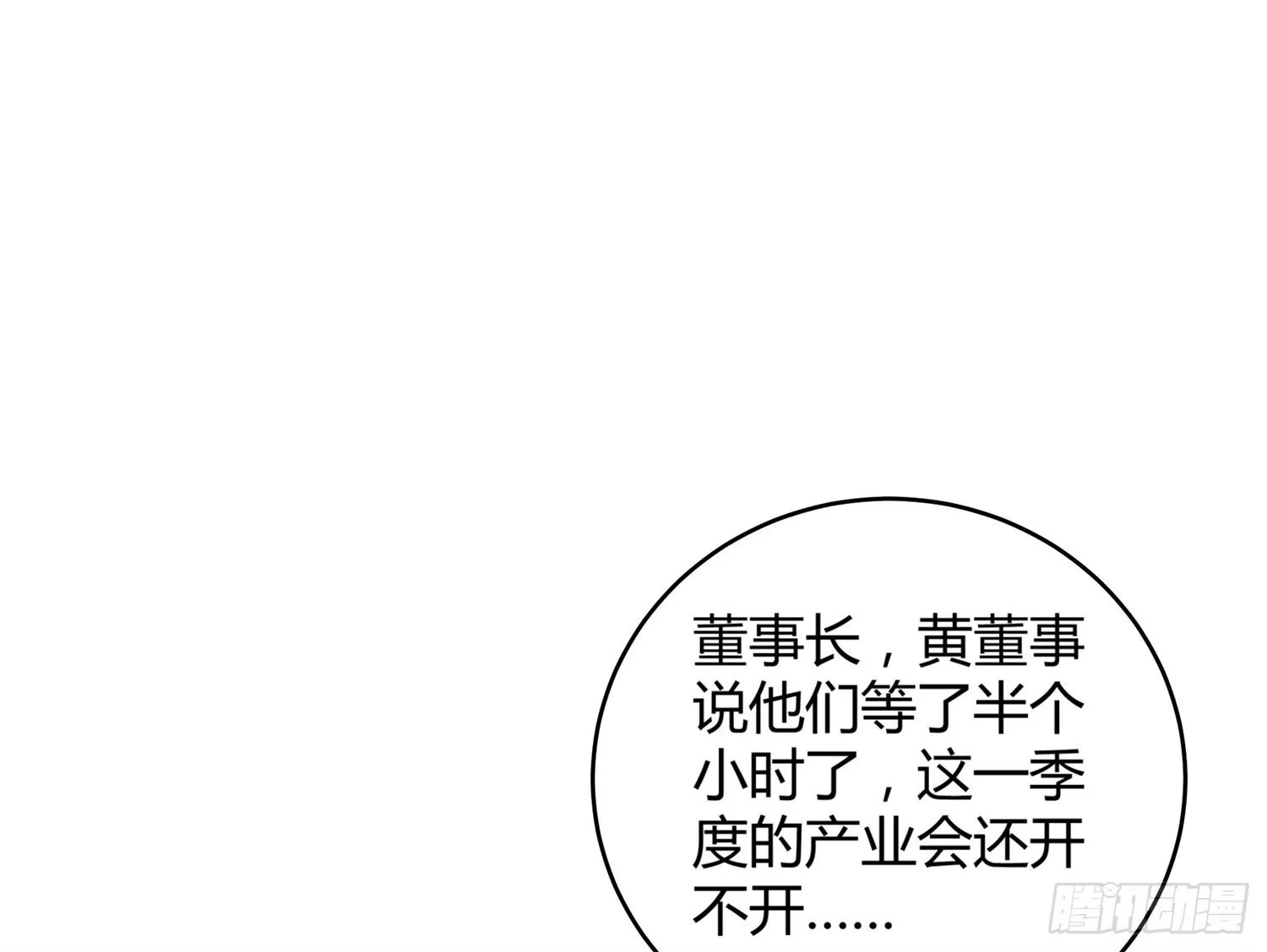 005 天下第一盗 第29页