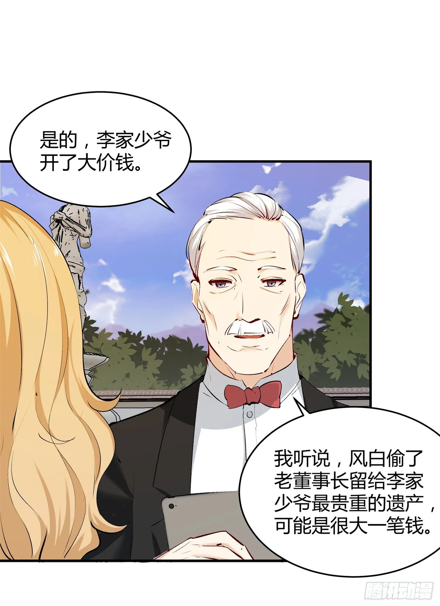 005 天下第一盗 第41页