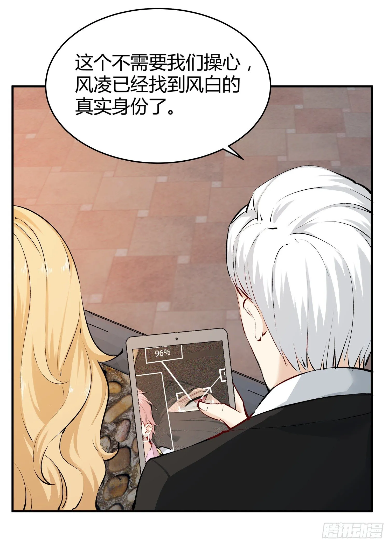 005 天下第一盗 第45页