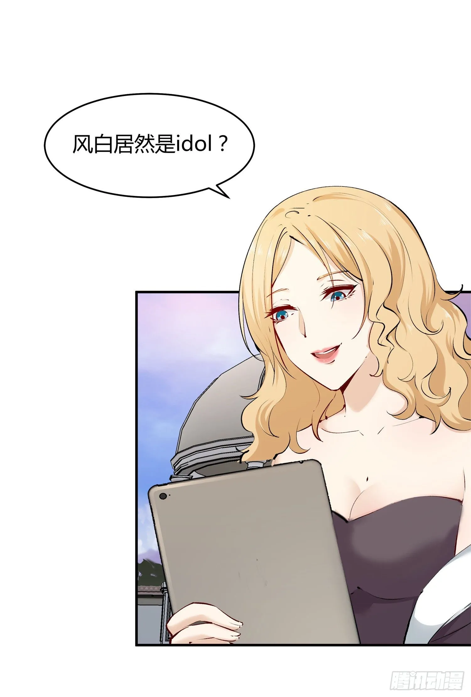 005 天下第一盗 第46页