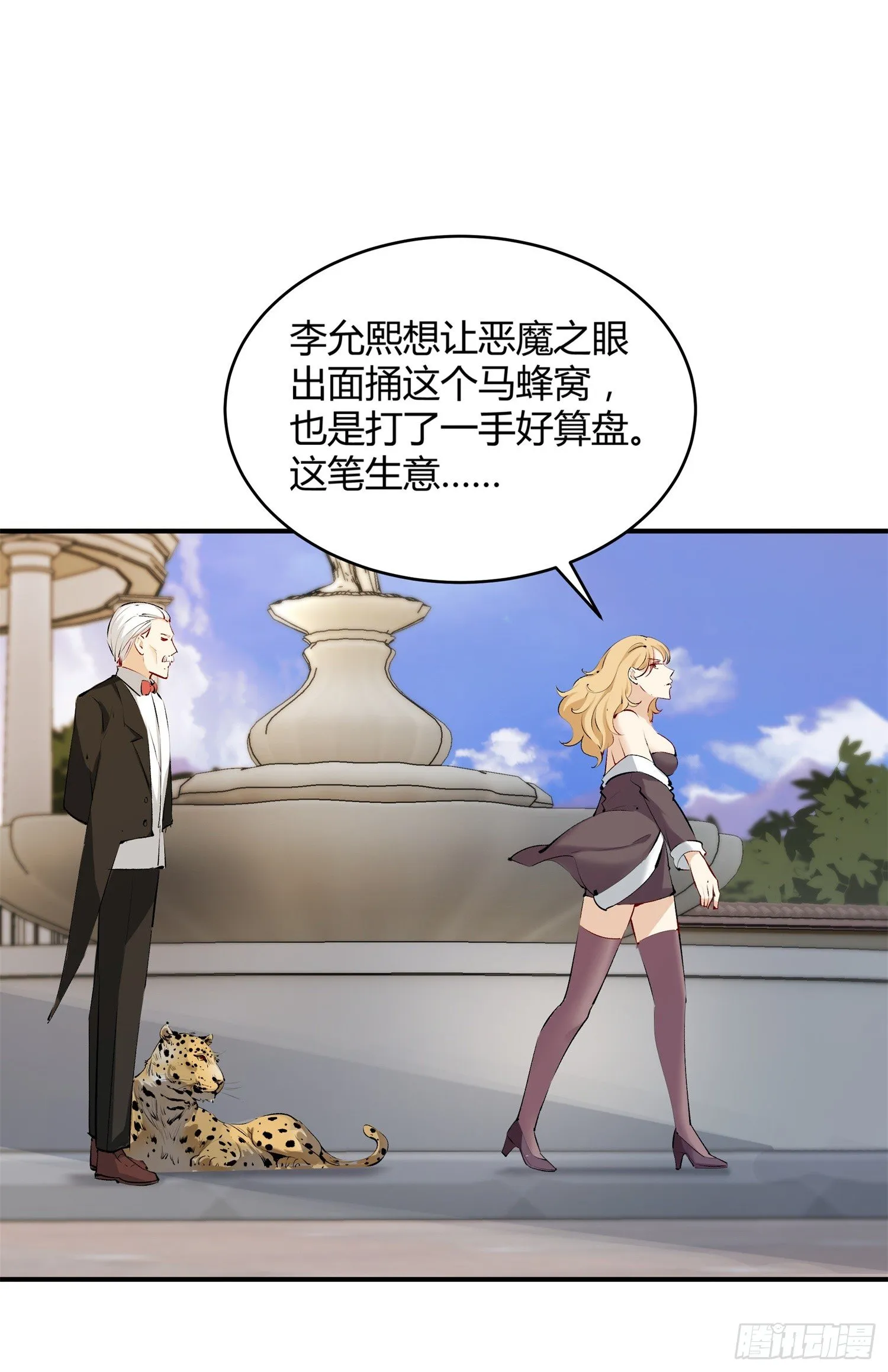 005 天下第一盗 第50页