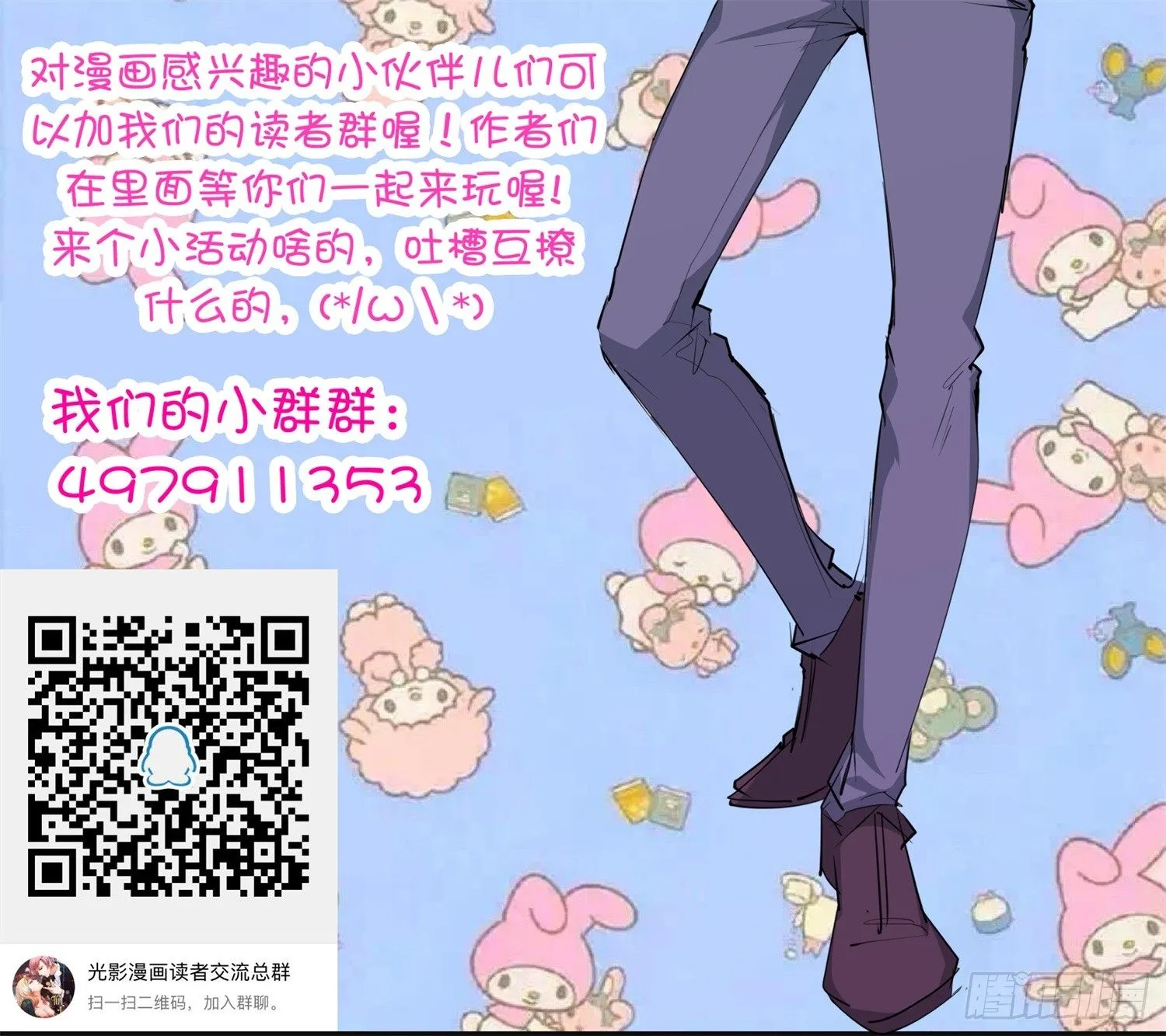 005 天下第一盗 第57页