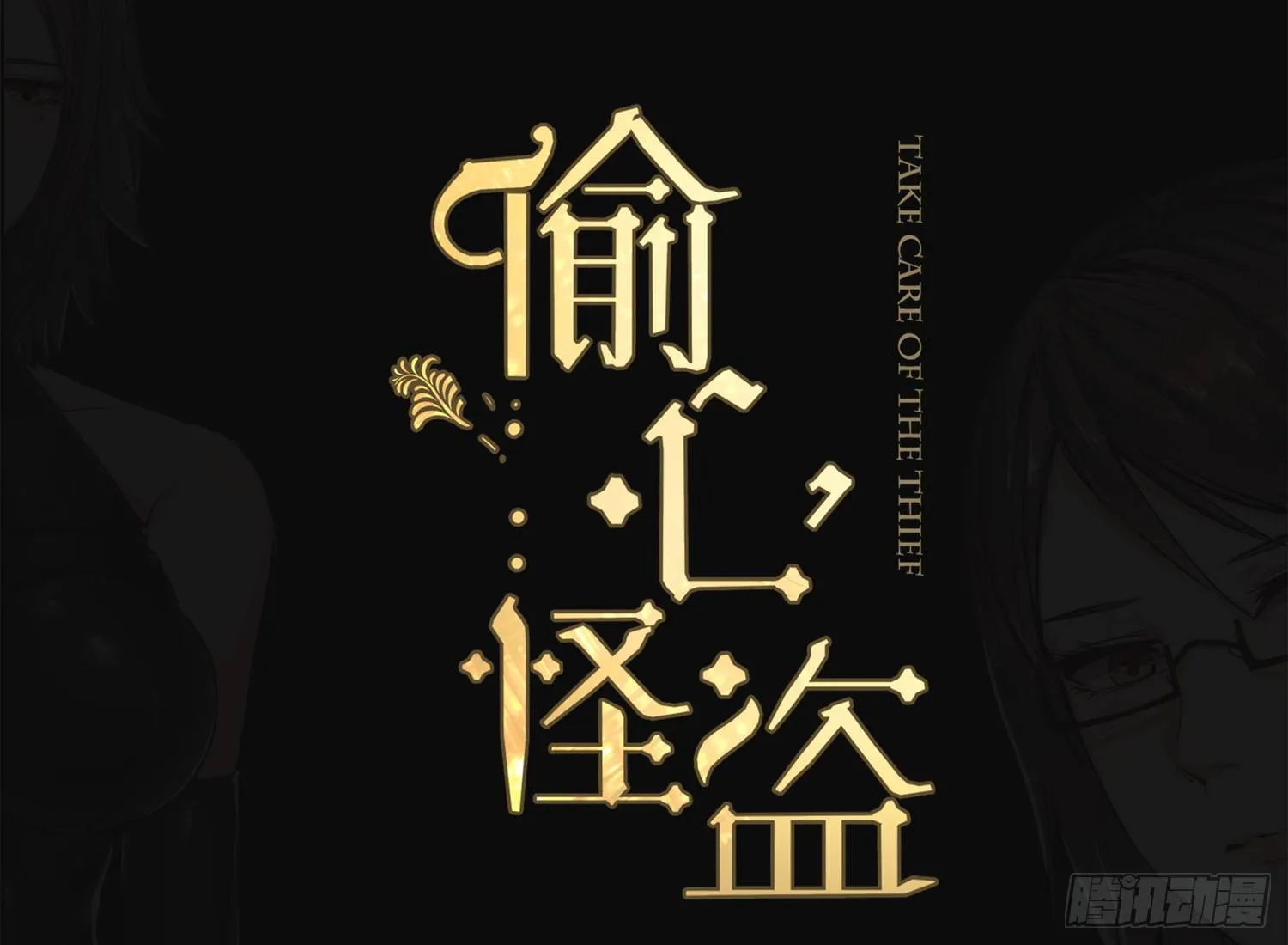 006 演技派 第3页