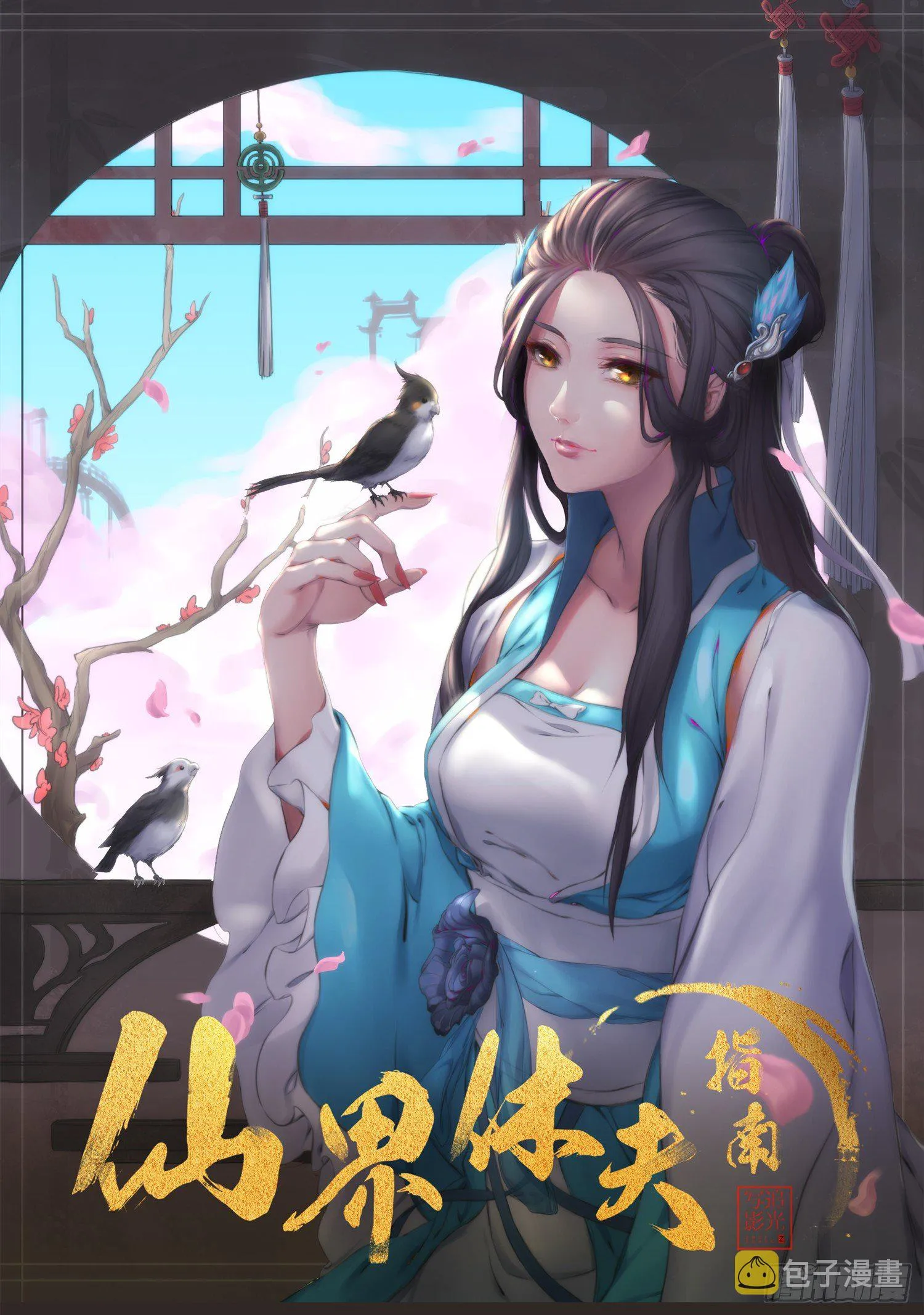 006 演技派 第5页