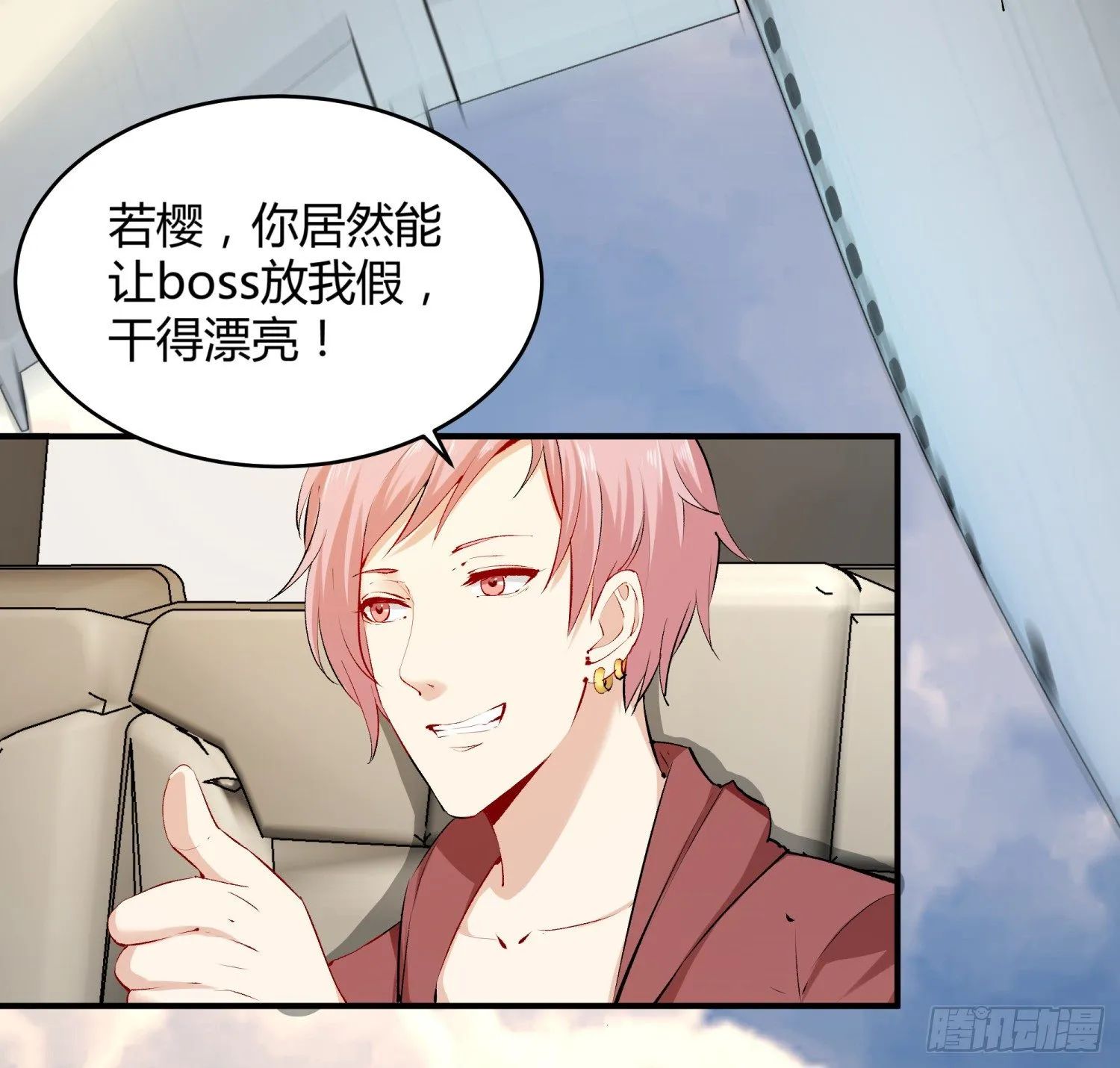 006 演技派 第10页