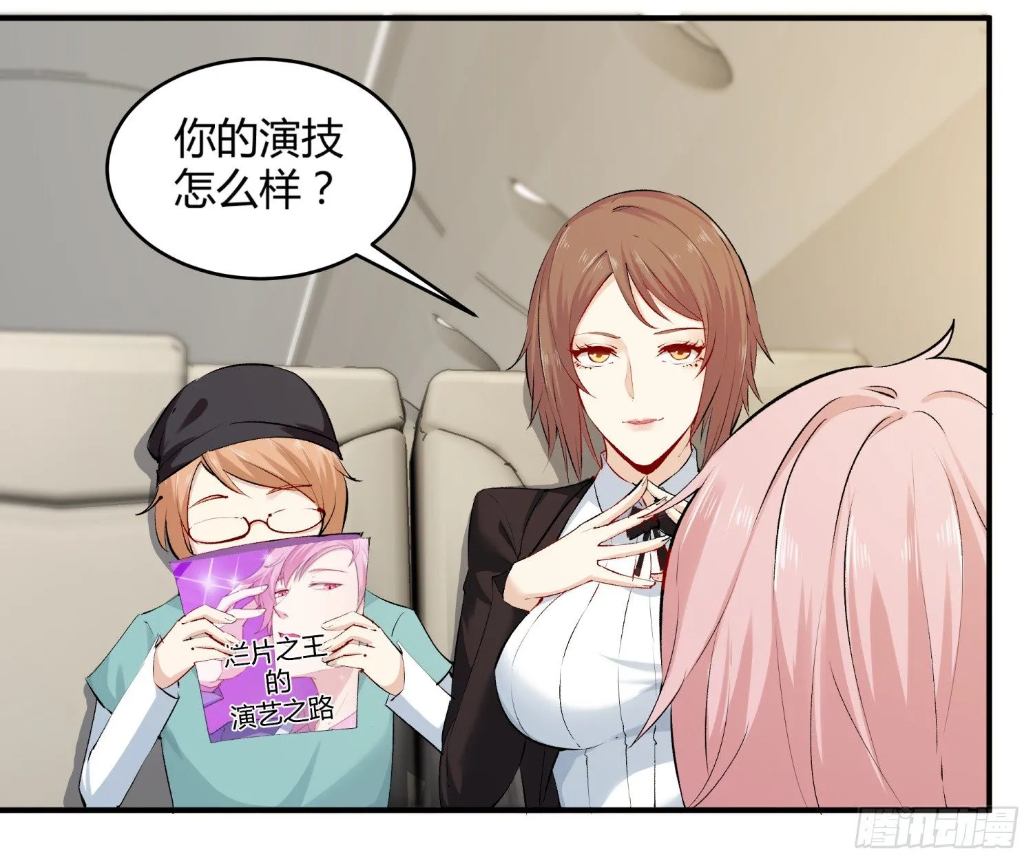 006 演技派 第18页