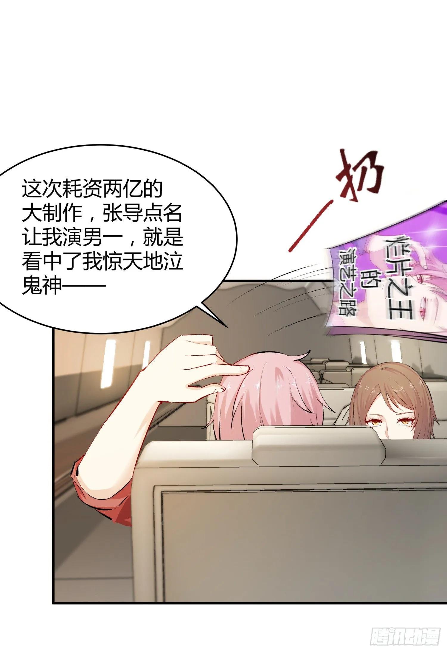 006 演技派 第22页