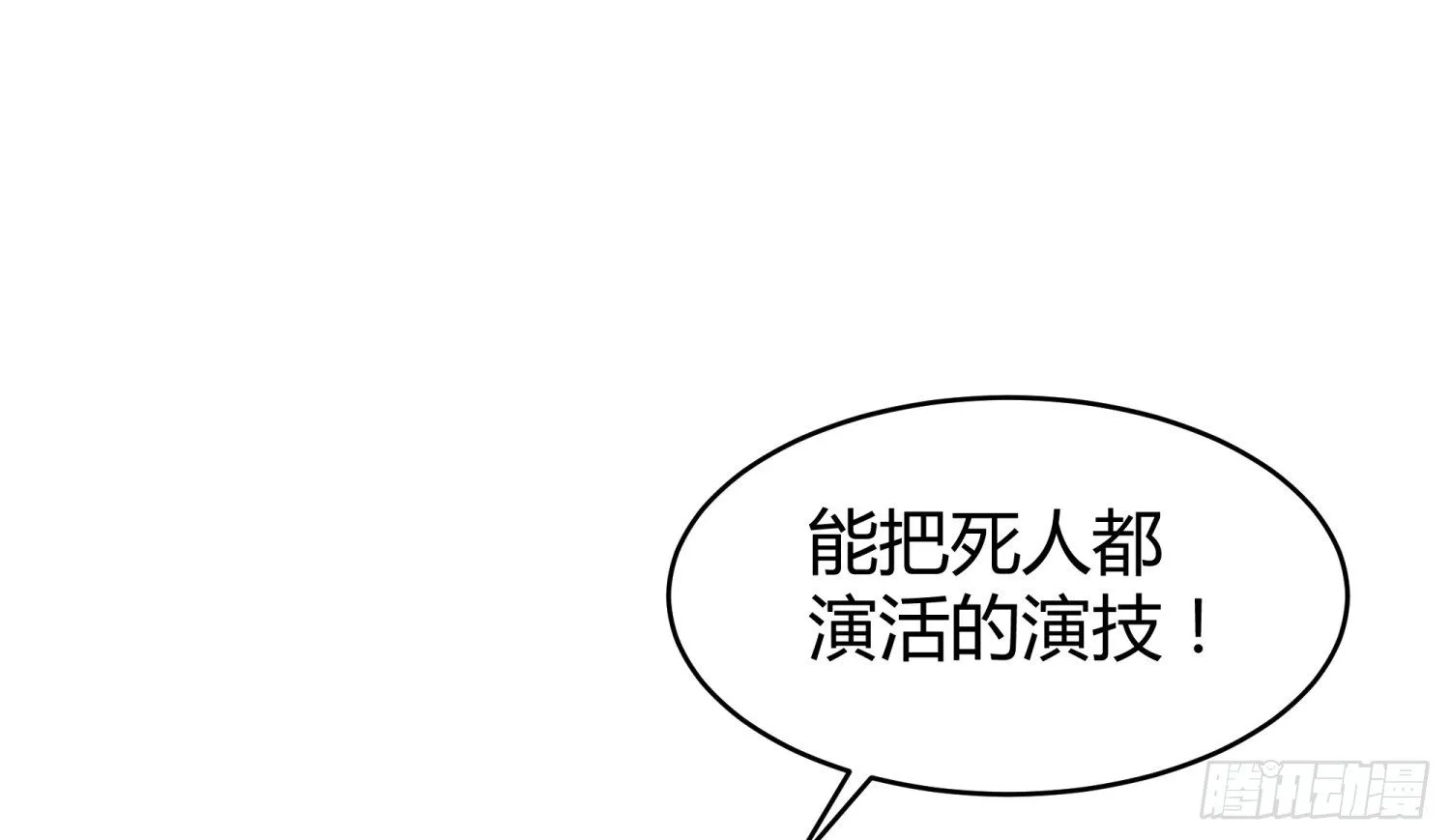 006 演技派 第23页