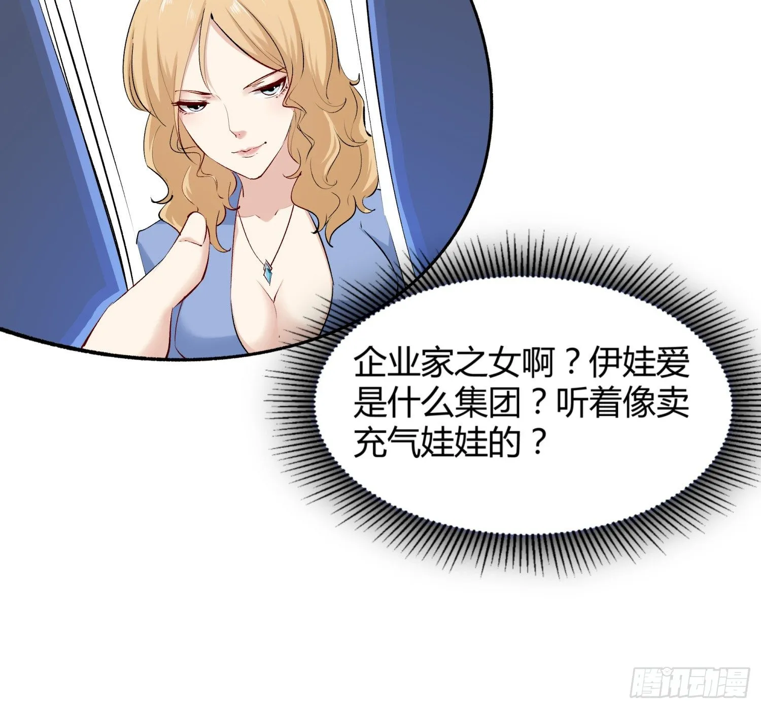 006 演技派 第29页