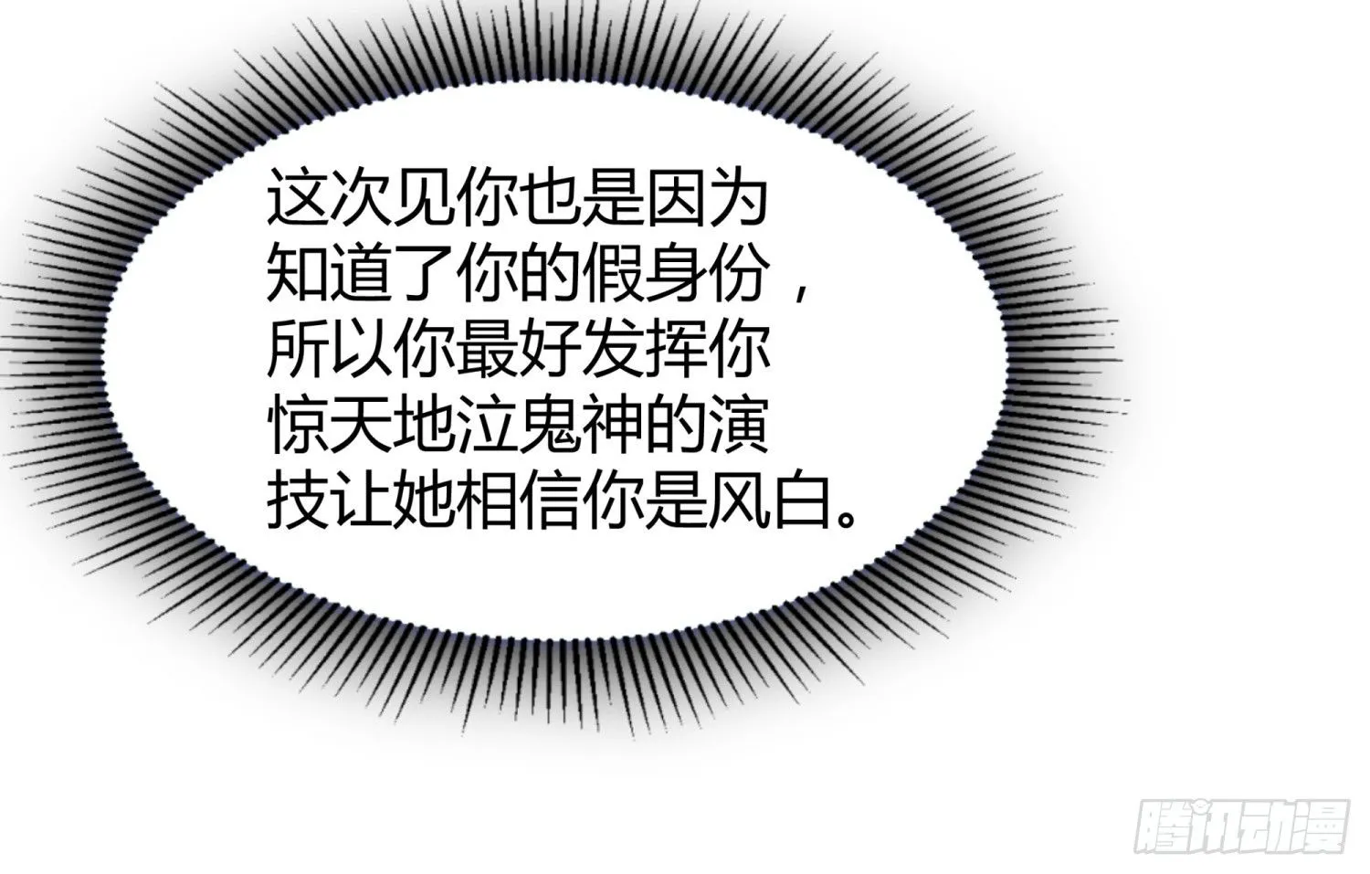 006 演技派 第35页