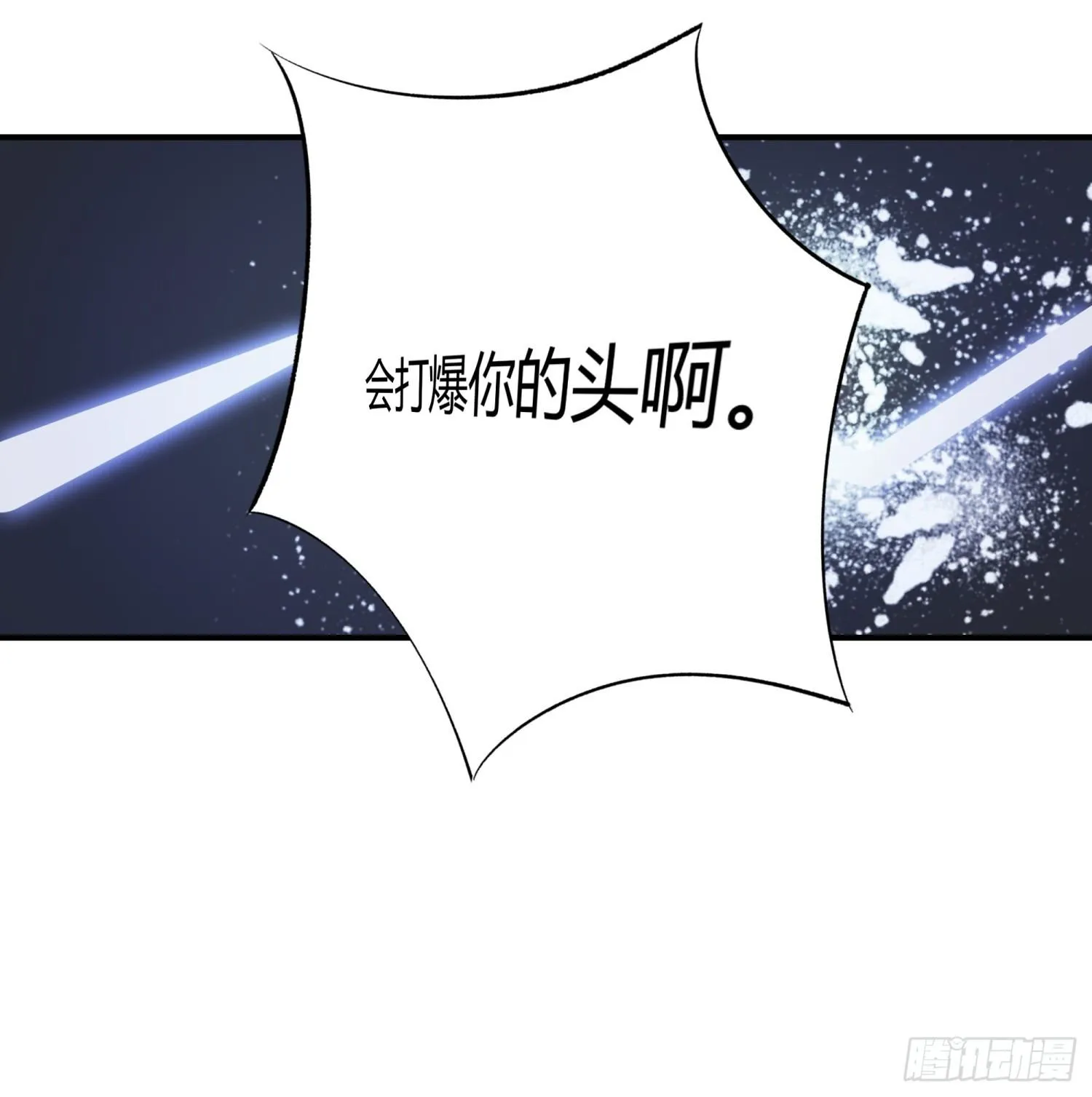 006 演技派 第38页