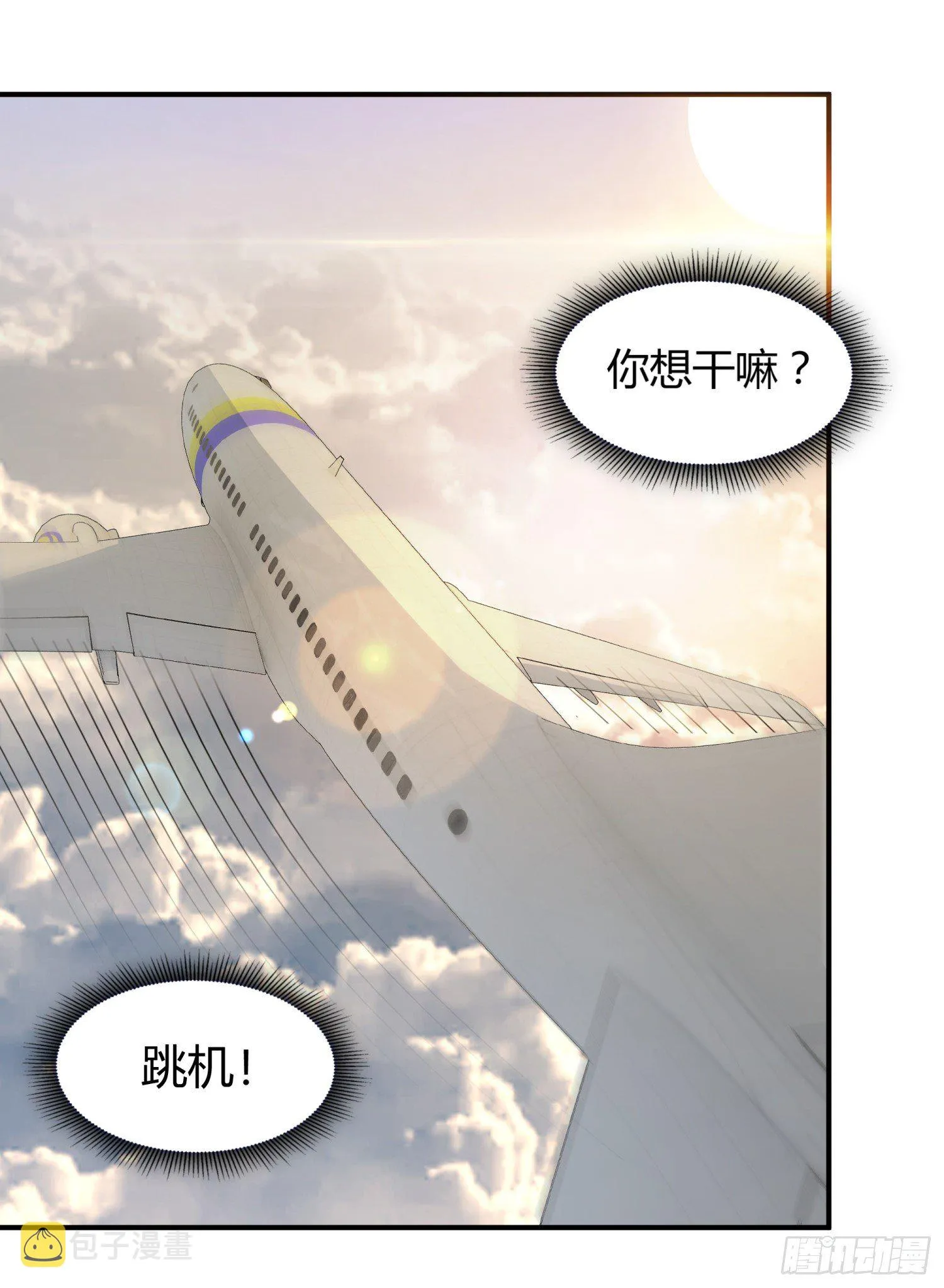 006 演技派 第41页