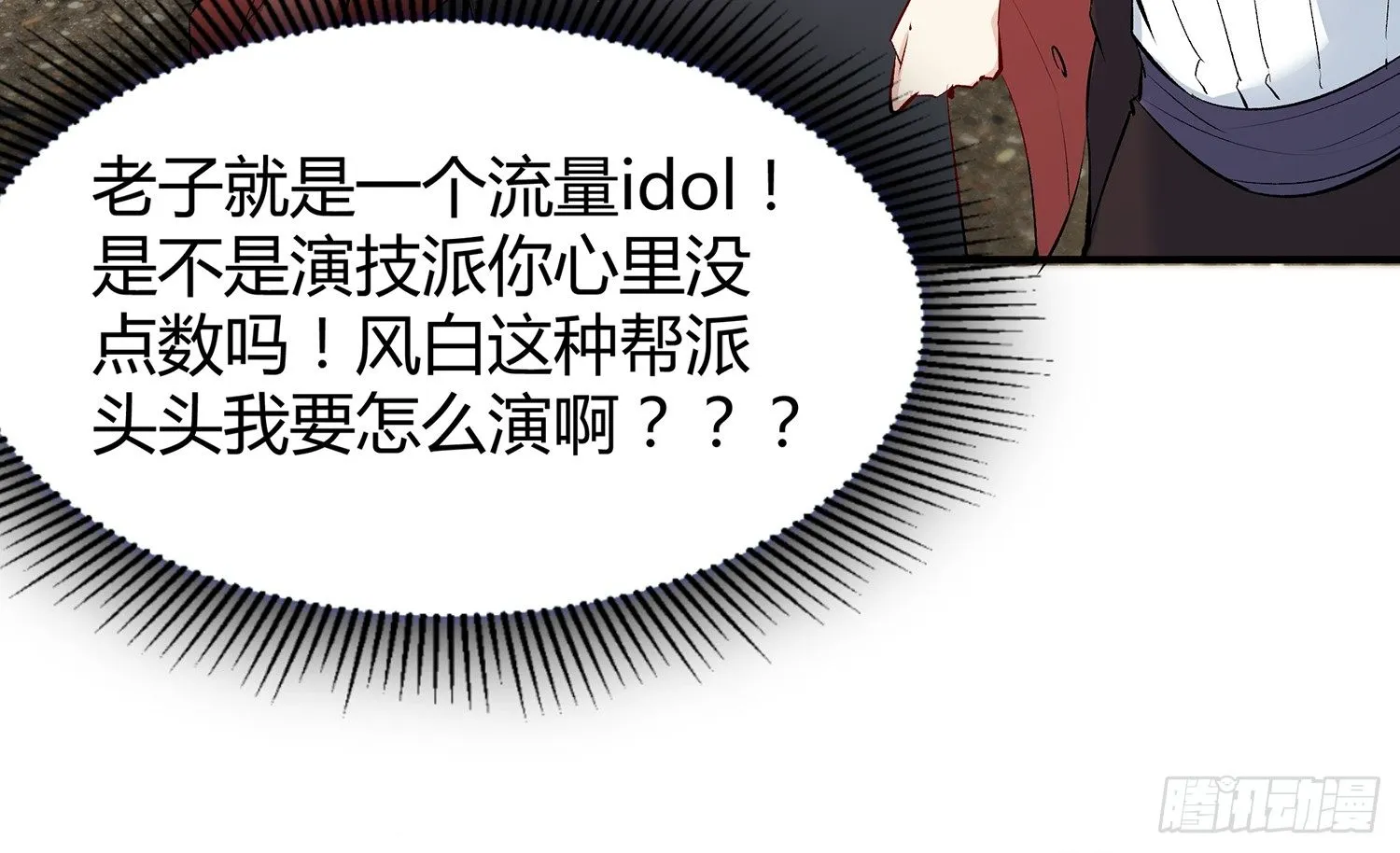 006 演技派 第54页