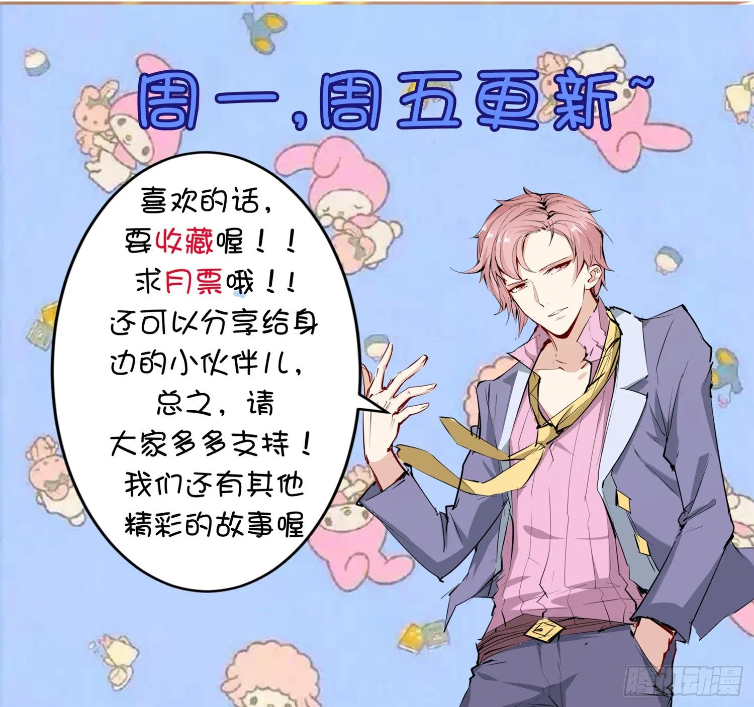 006 演技派 第68页