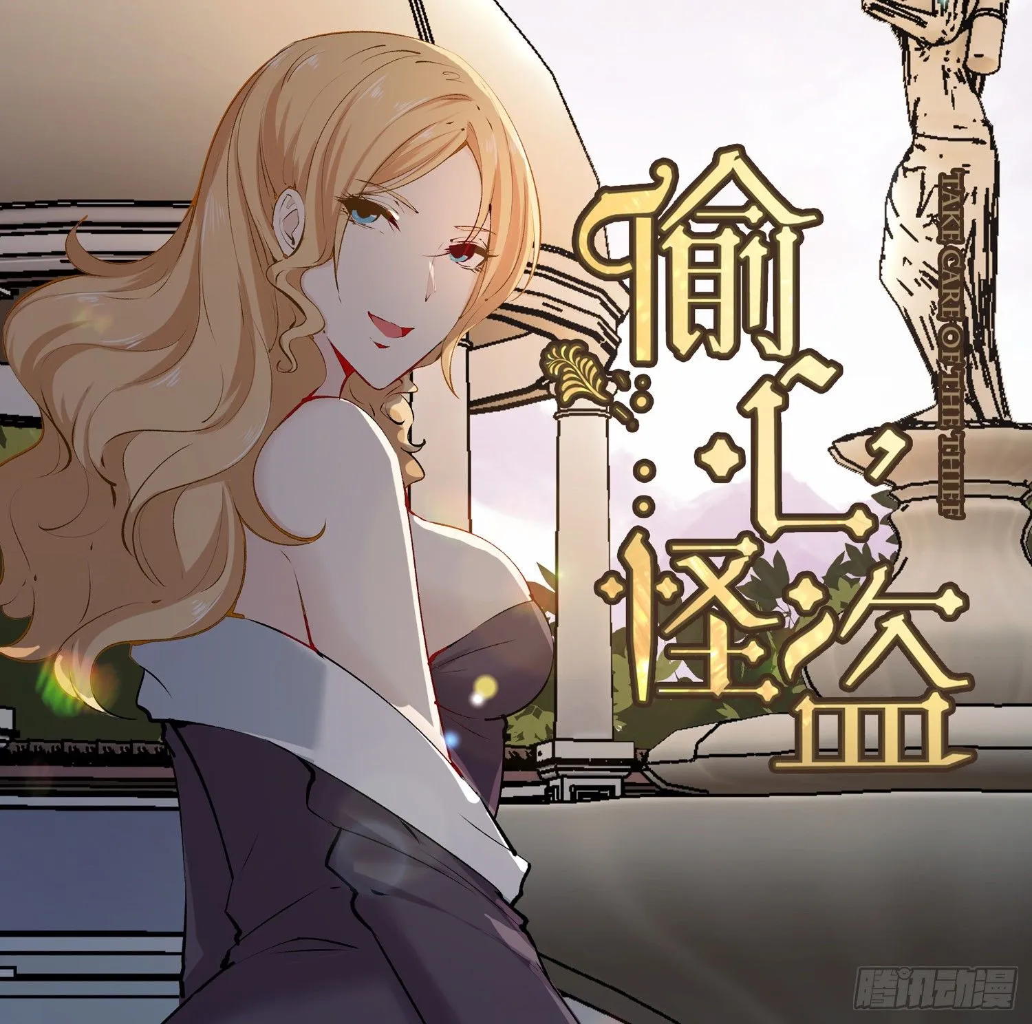 007 装X会死 第1页