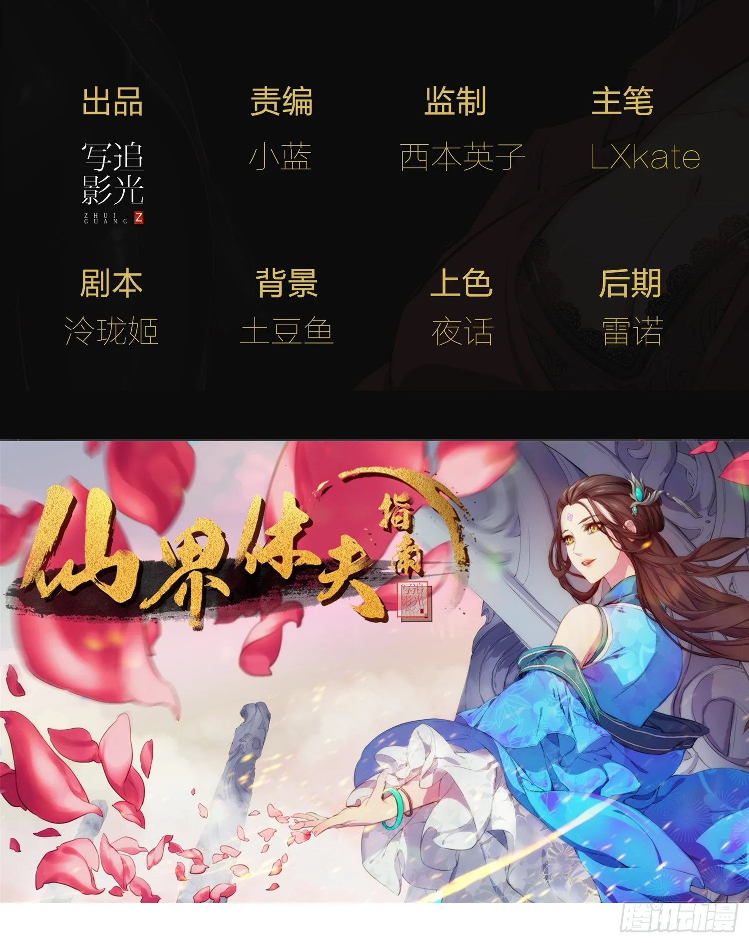 007 装X会死 第3页
