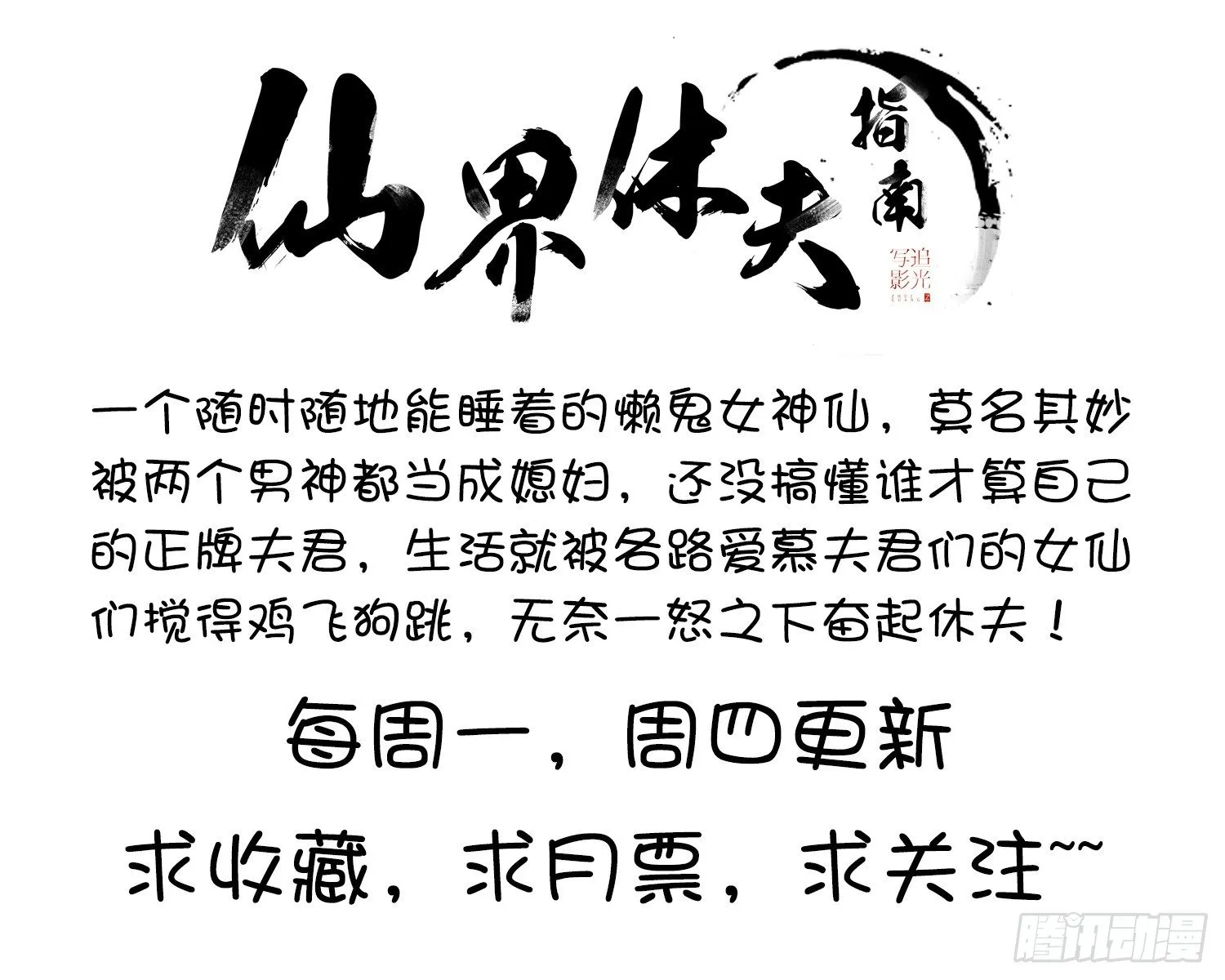 007 装X会死 第4页
