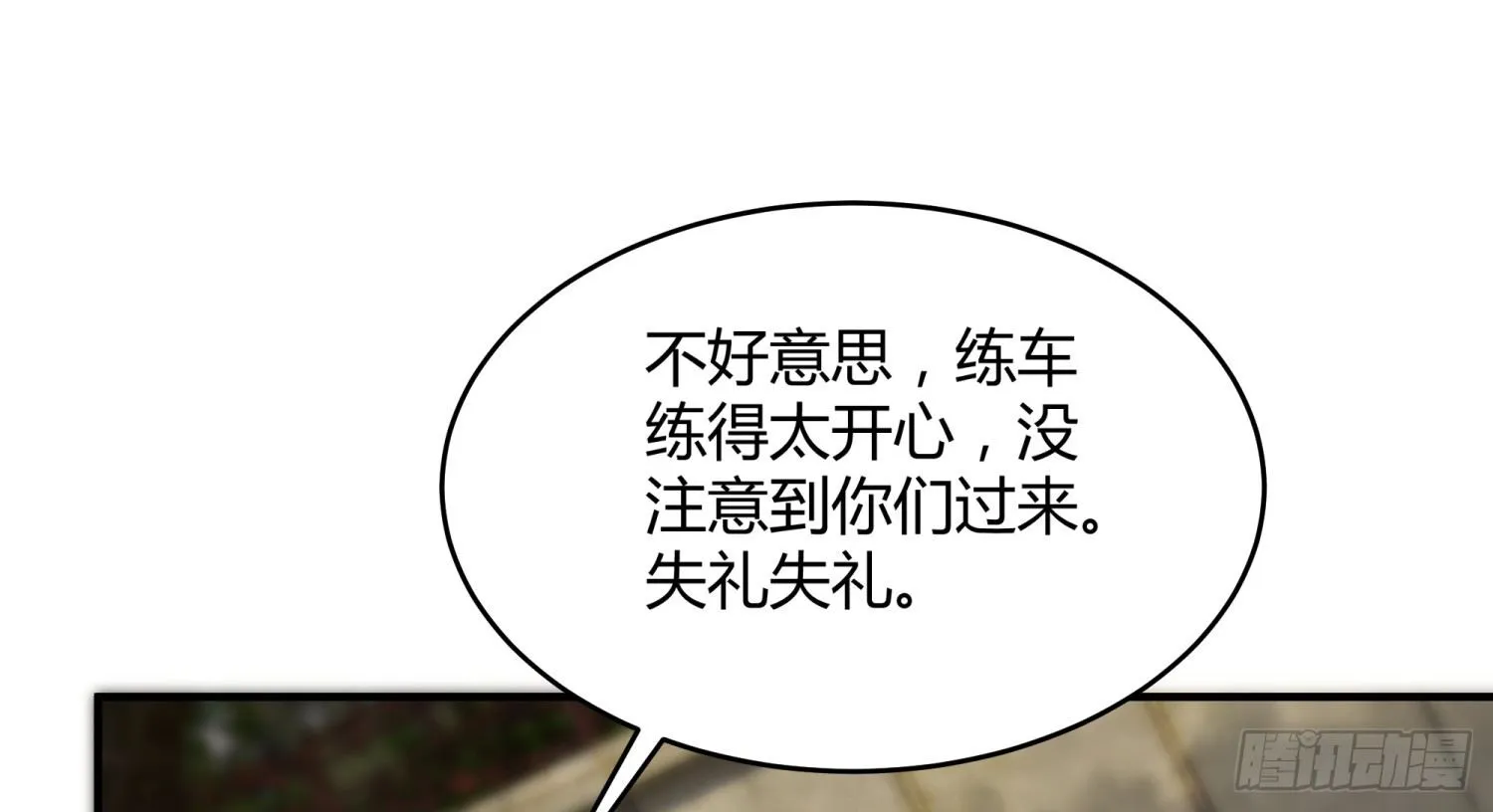007 装X会死 第6页