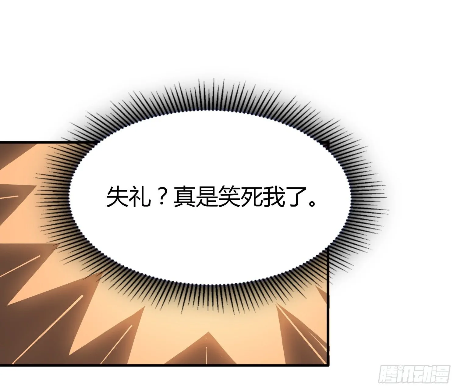 007 装X会死 第8页