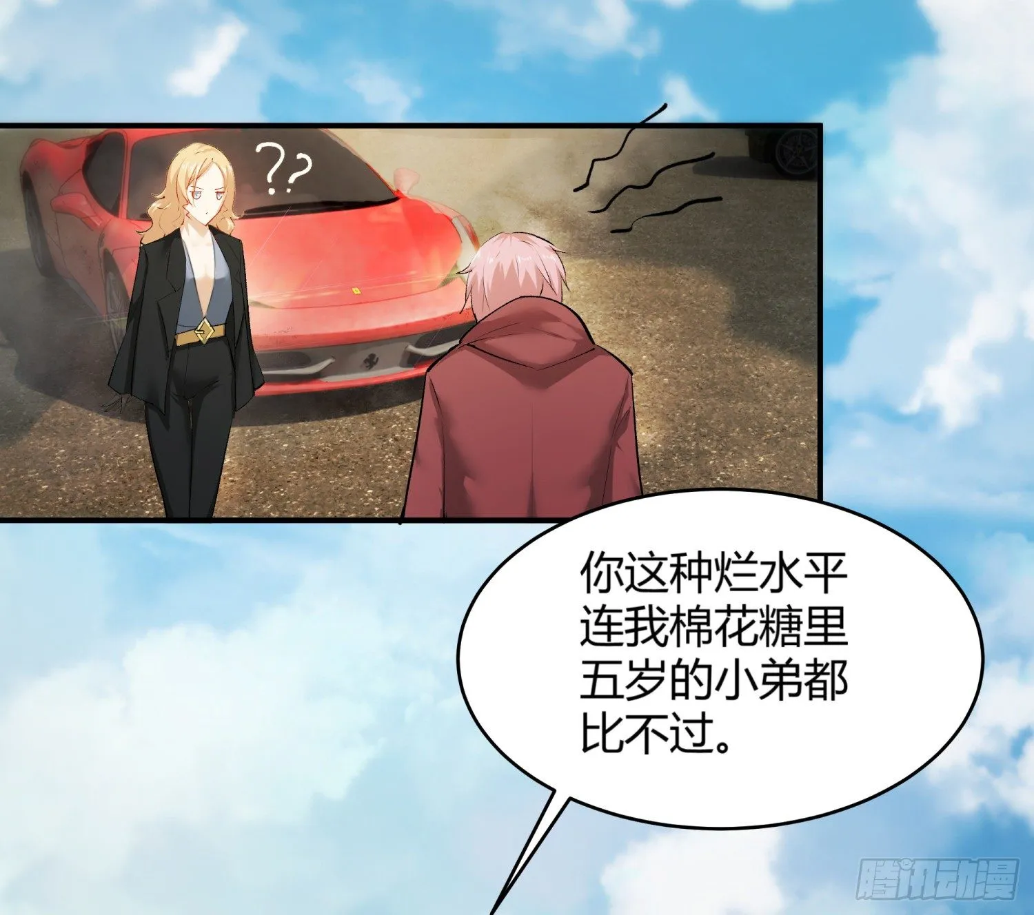 007 装X会死 第11页