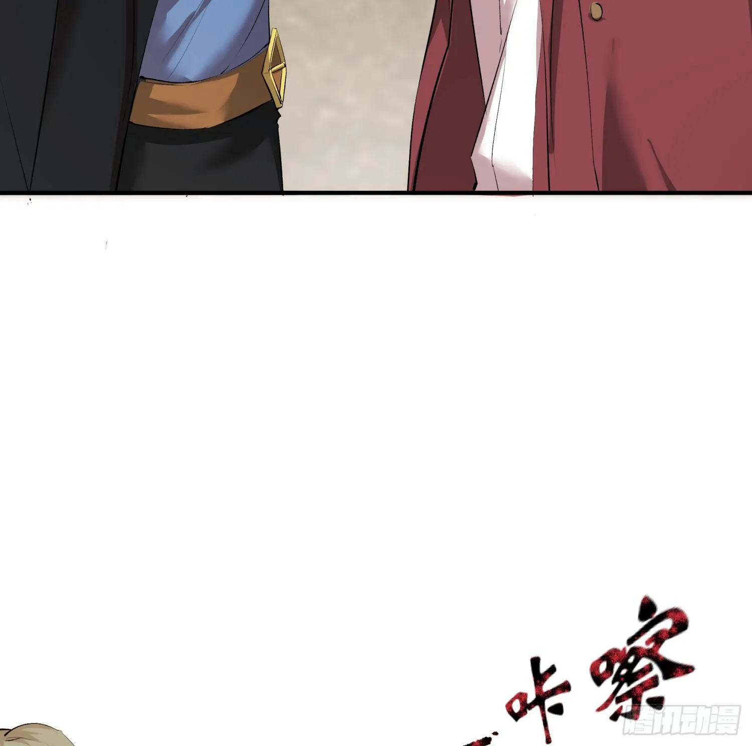 007 装X会死 第16页