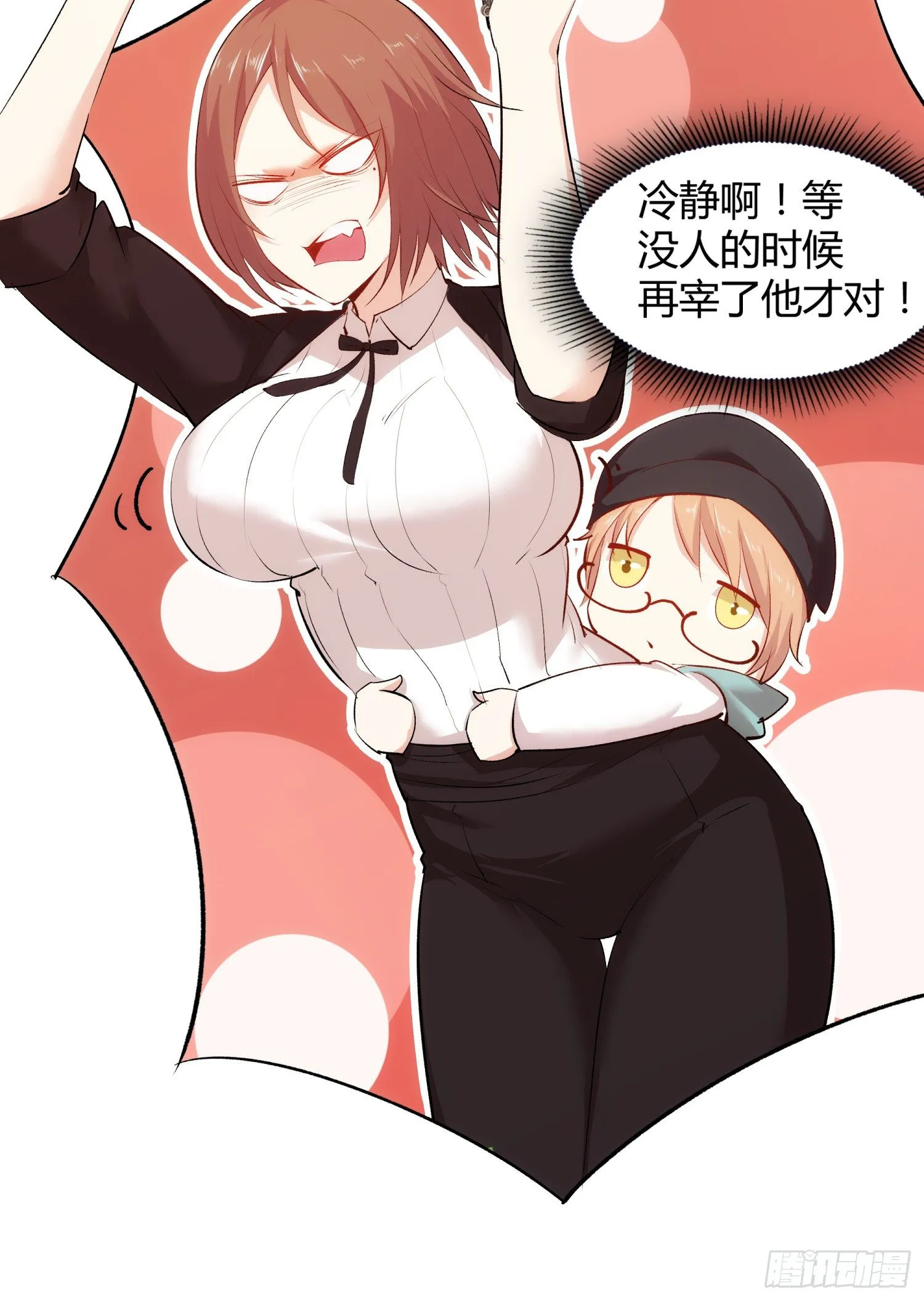 007 装X会死 第24页
