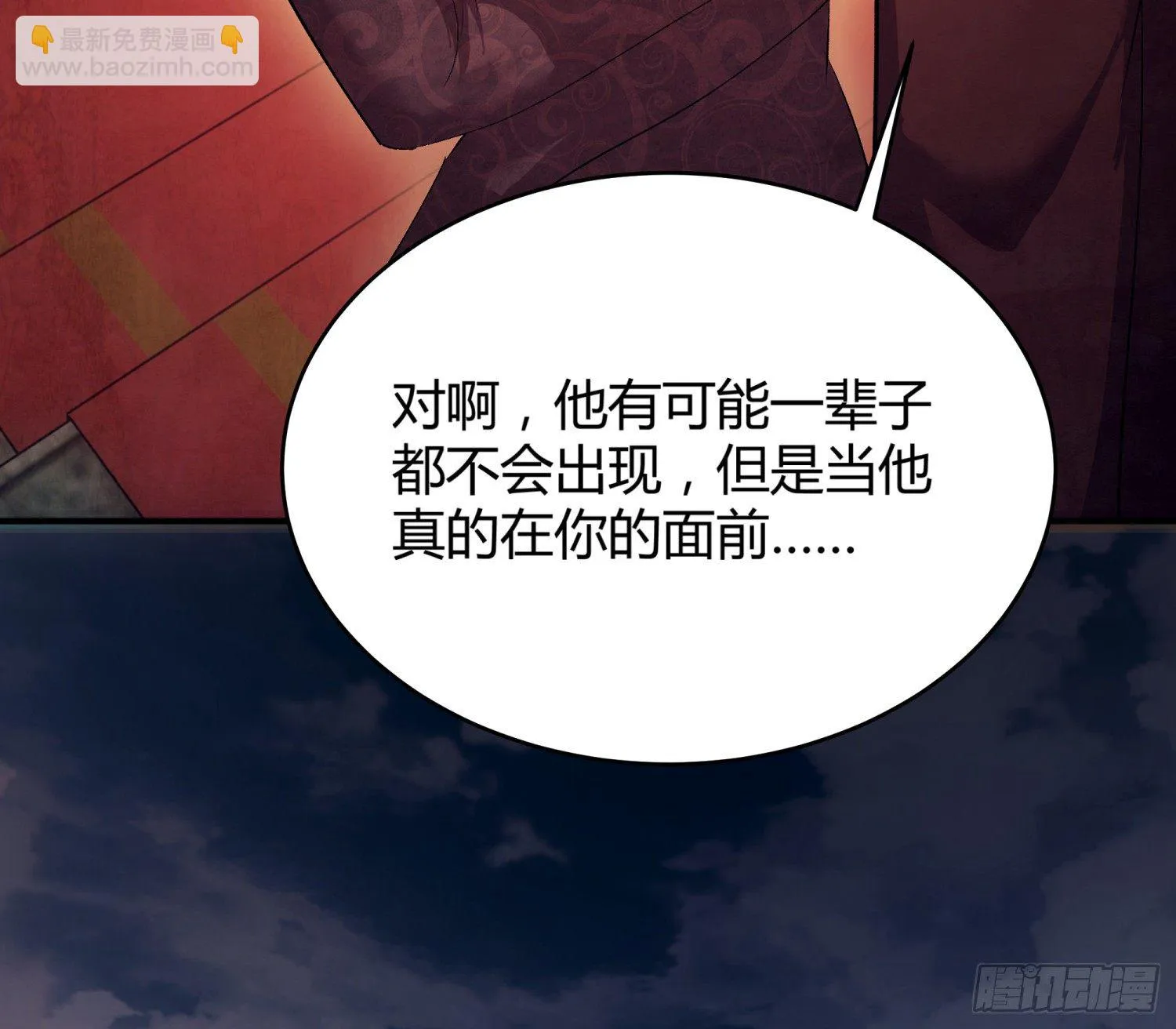007 装X会死 第36页