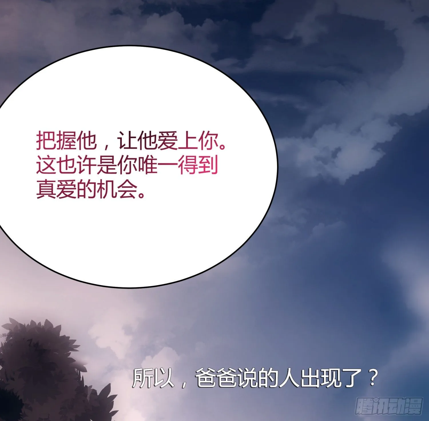 007 装X会死 第37页