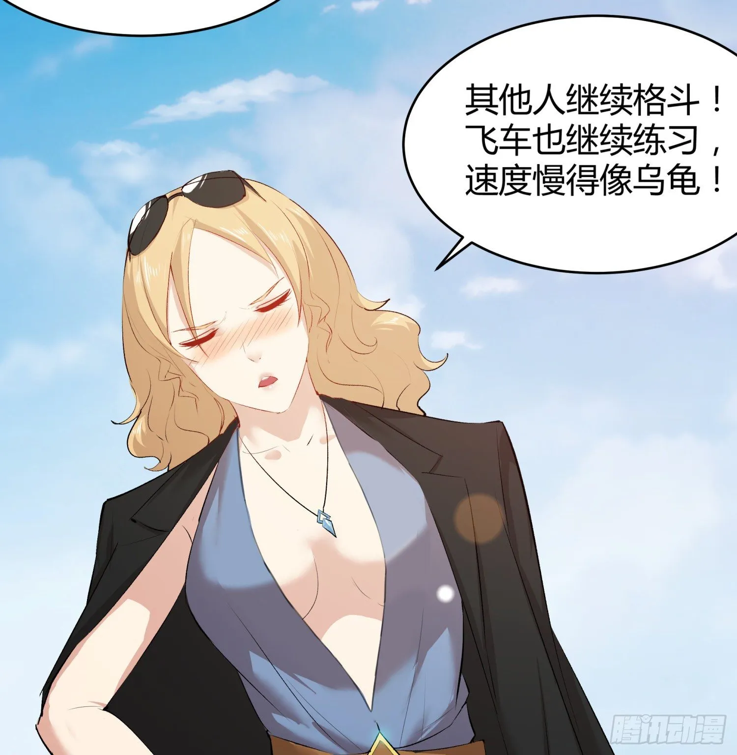 007 装X会死 第43页