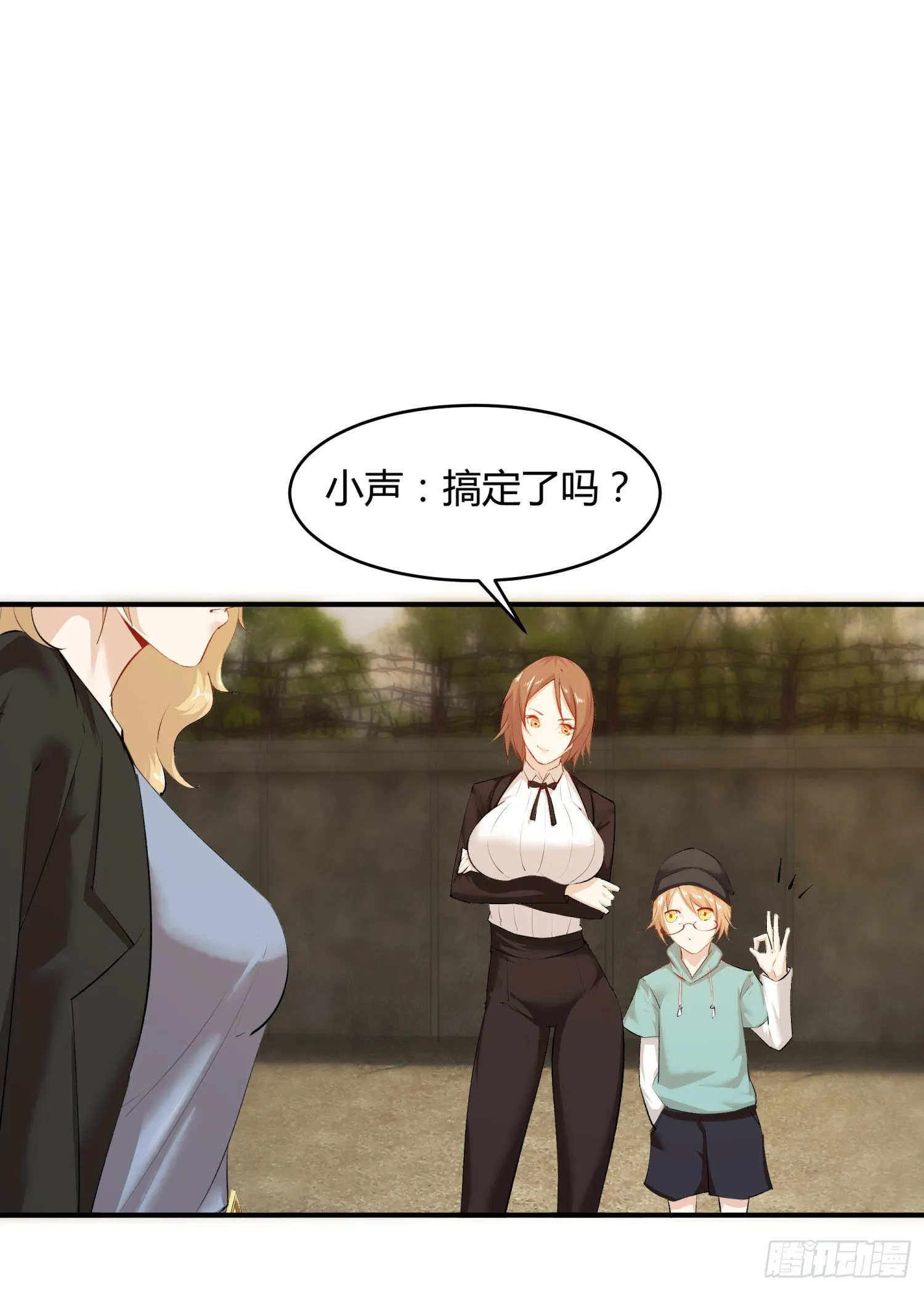 007 装X会死 第45页