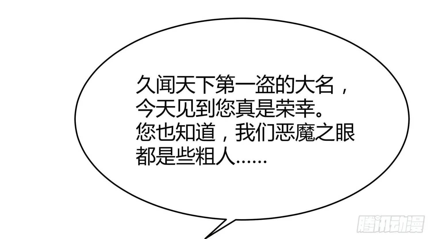 007 装X会死 第52页