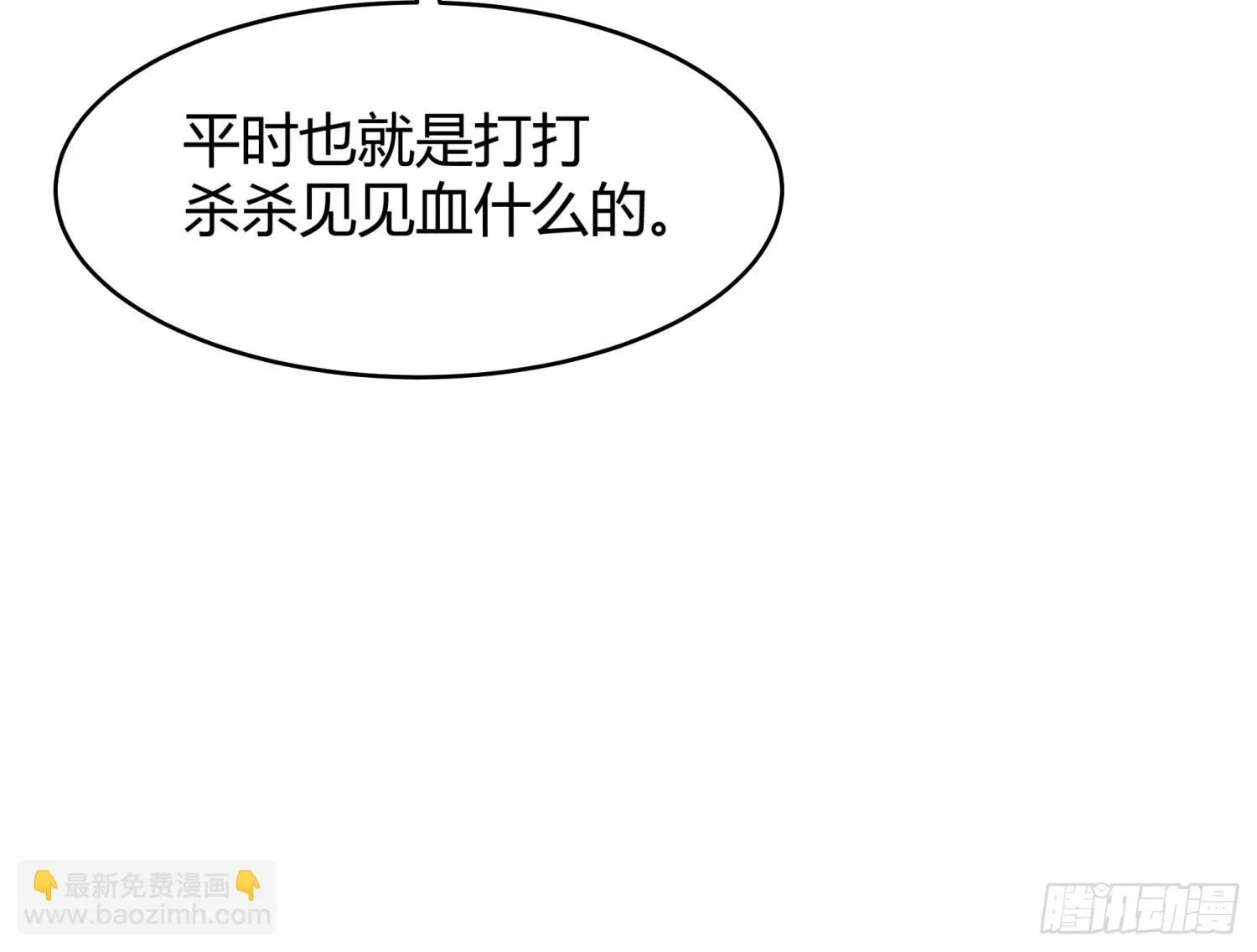 007 装X会死 第54页