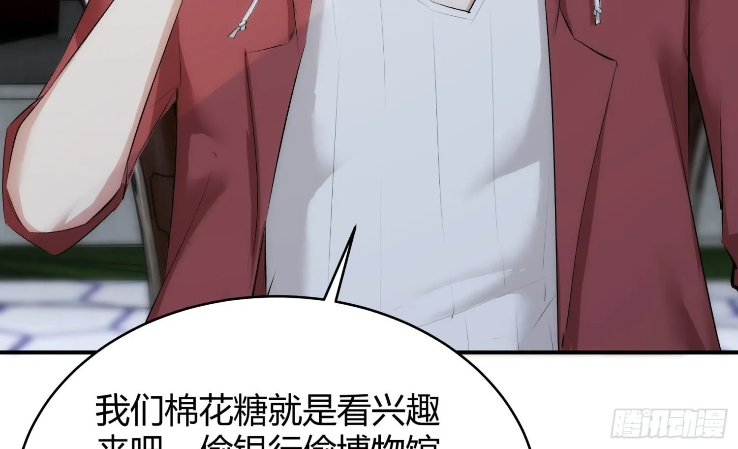 007 装X会死 第56页
