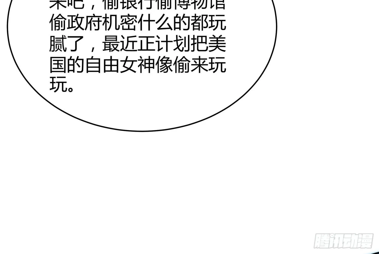 007 装X会死 第57页