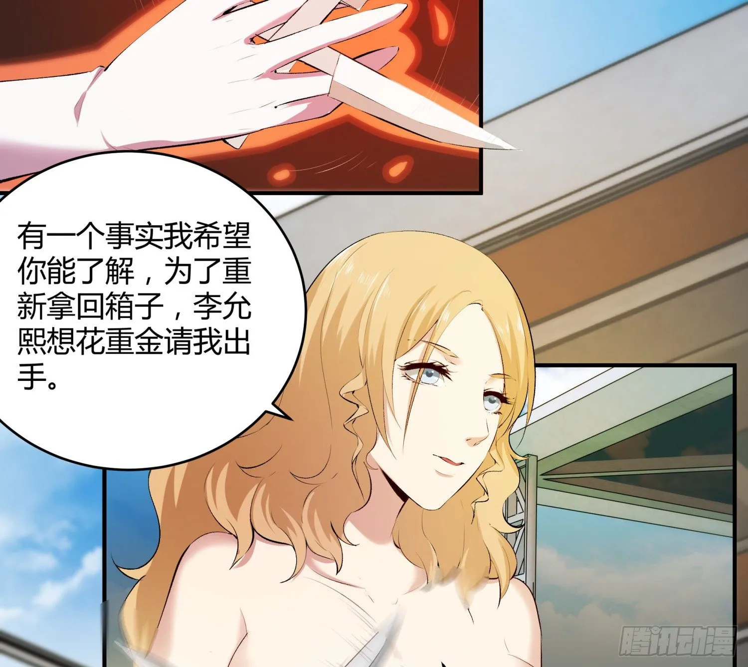 008 危机 第6页