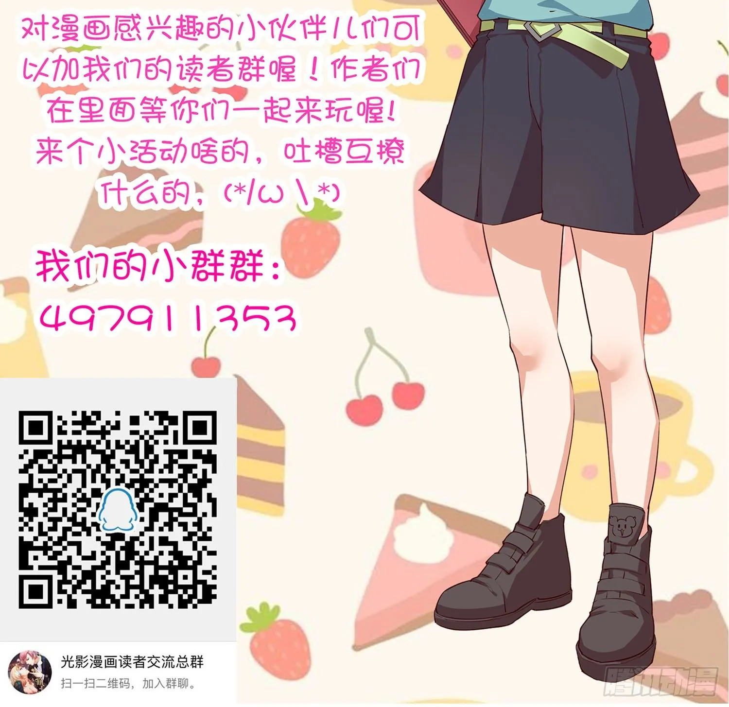 008 危机 第48页