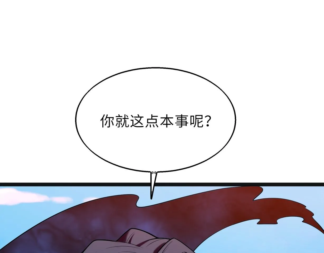 第60话 结局 第8页