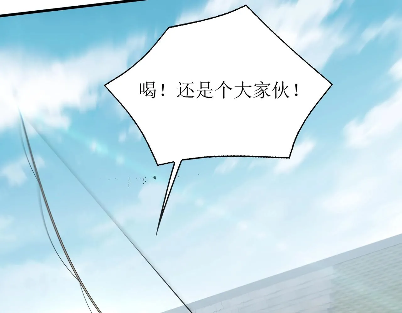 第2话 初现人世 第92页