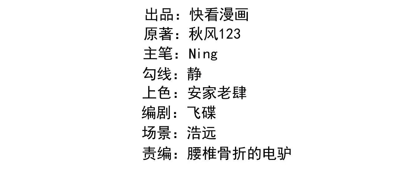 第21话修罗兽的心脏？ 第4页