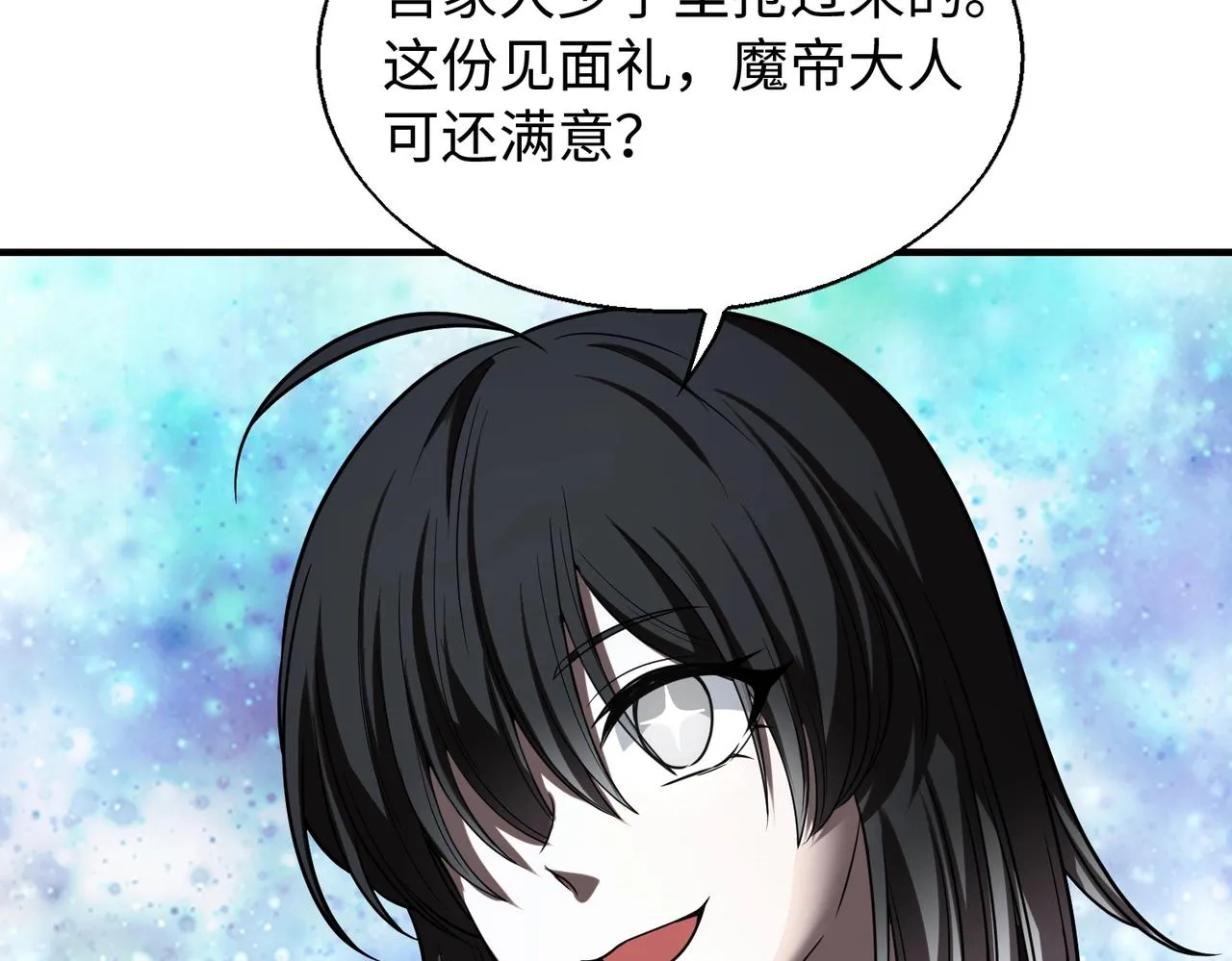 第21话修罗兽的心脏？ 第10页