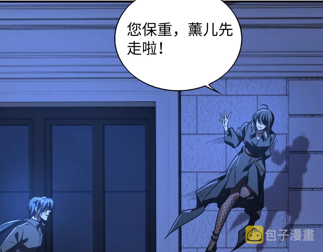 第21话修罗兽的心脏？ 第17页